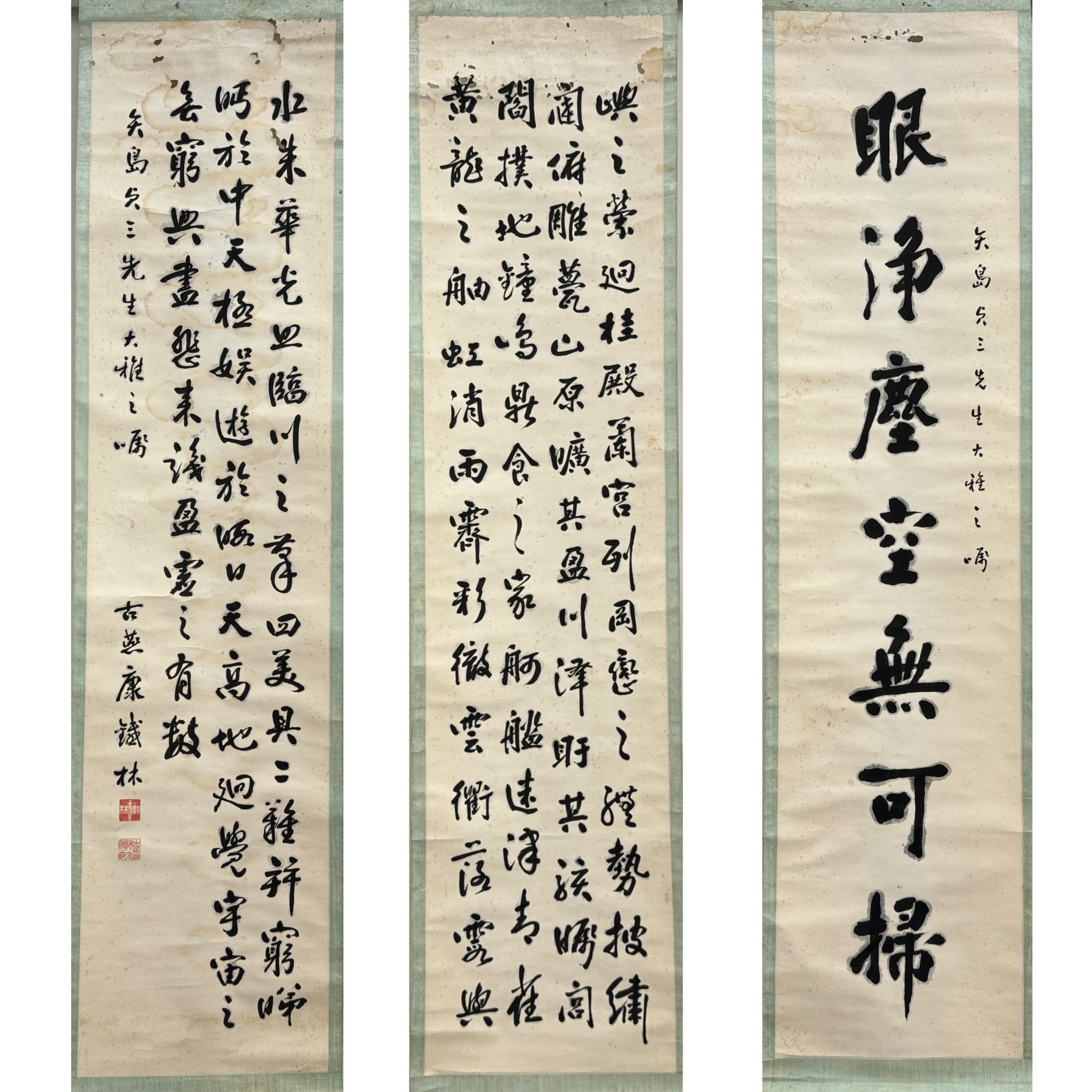 34427	「康鐵林」行書 一対 等 計3件	126×29.5㎝他