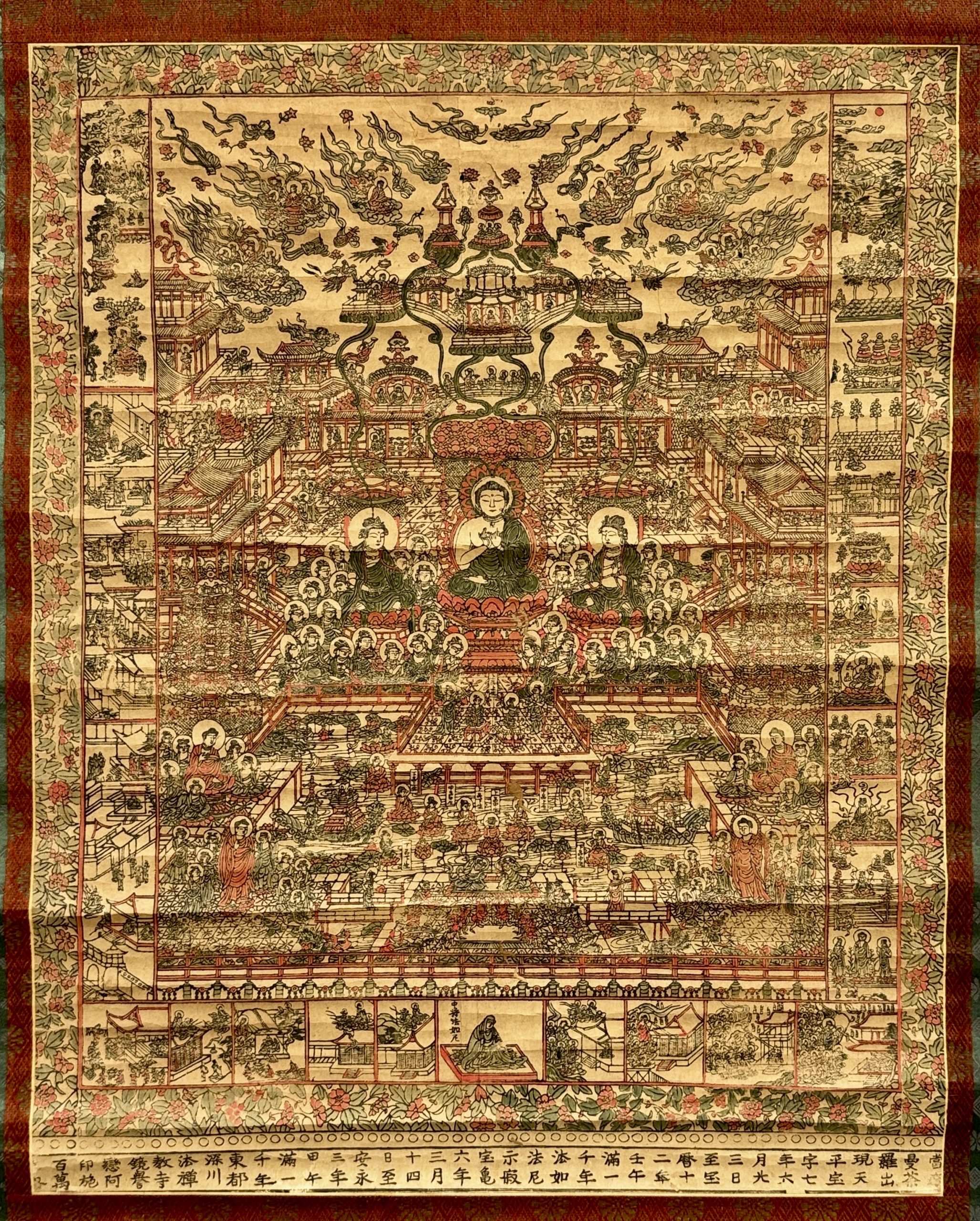 34432	版画「当麻曼荼羅」軸	56×44.5㎝