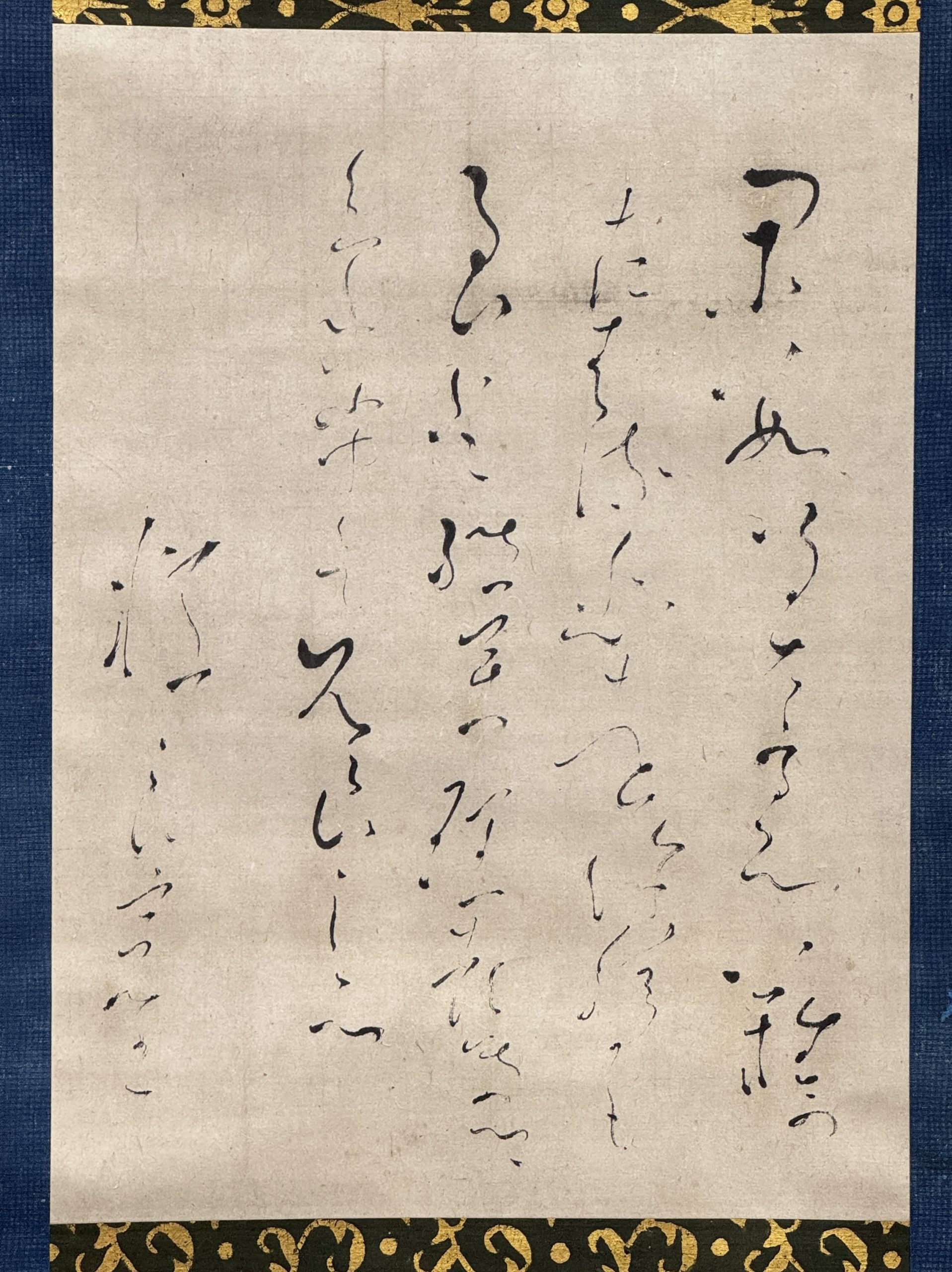 34433	「良寛和尚」草書 軸	31×22.5㎝