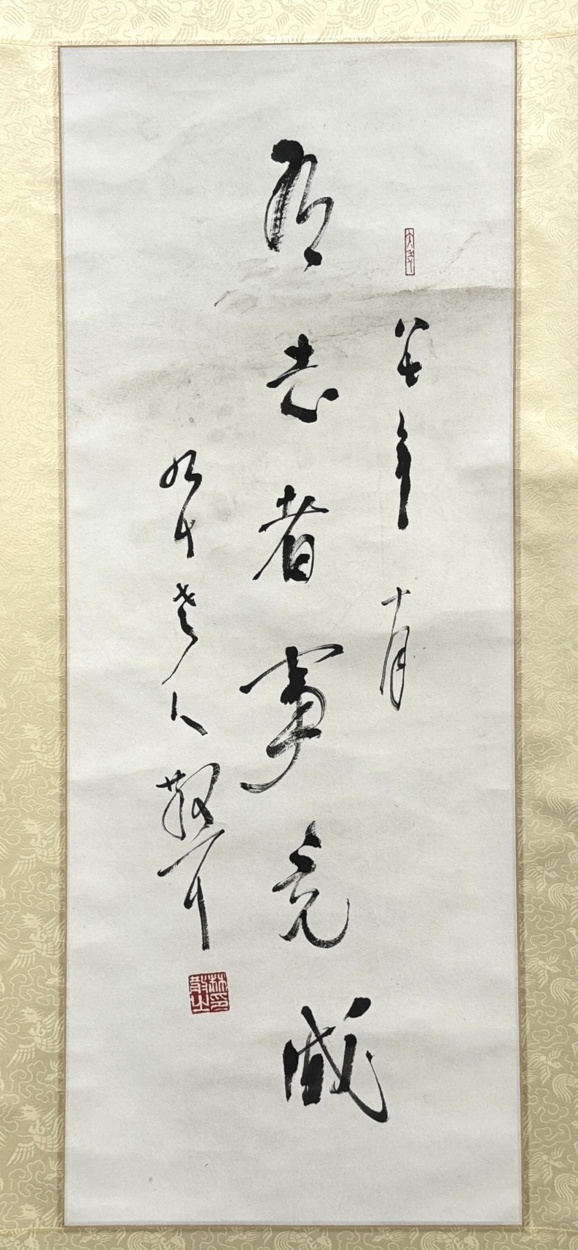 34438	「林散之」草書 軸	90×35㎝