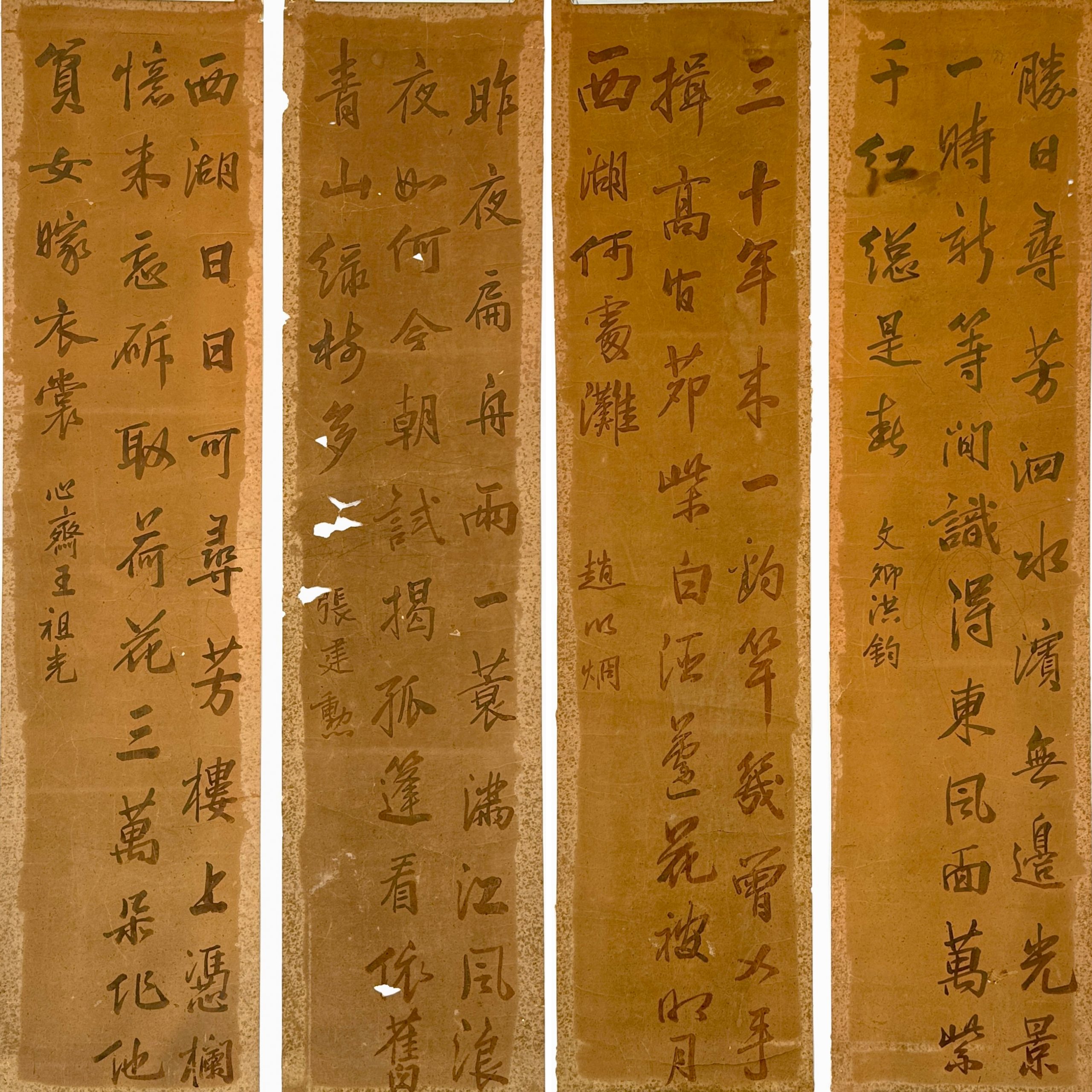 34440	「張建勲」等書 鏡心 計4件	117×27㎝