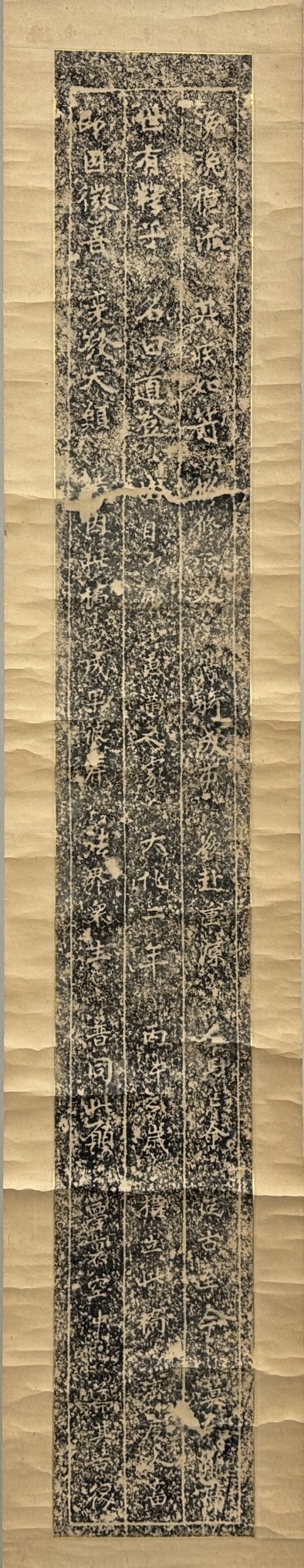 34444	拓本 軸	130×17㎝