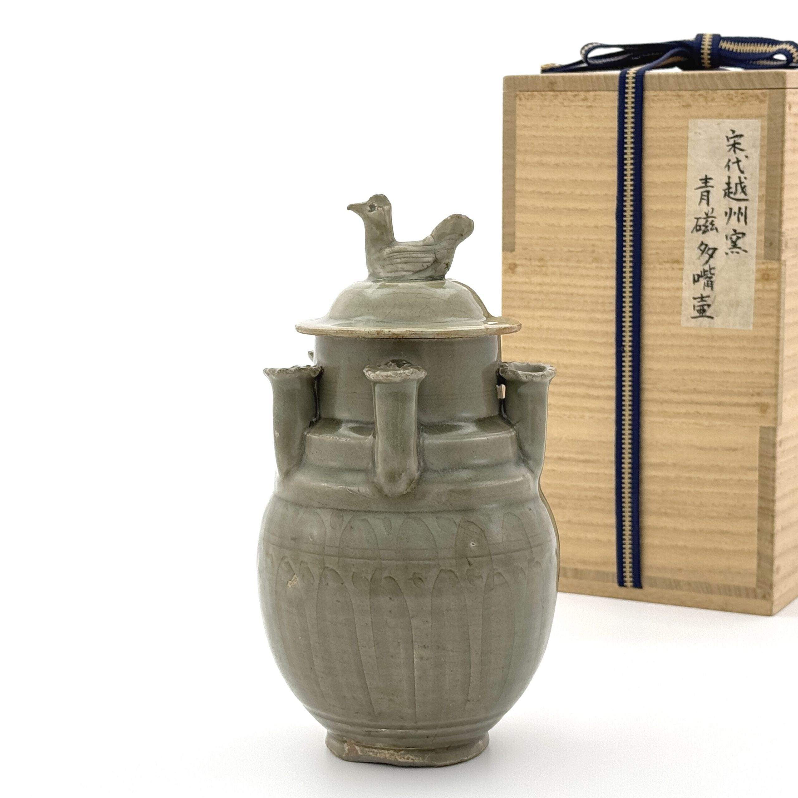 34053	北宋 龍泉窯 多嘴蓋瓶  秦峰男収蔵品