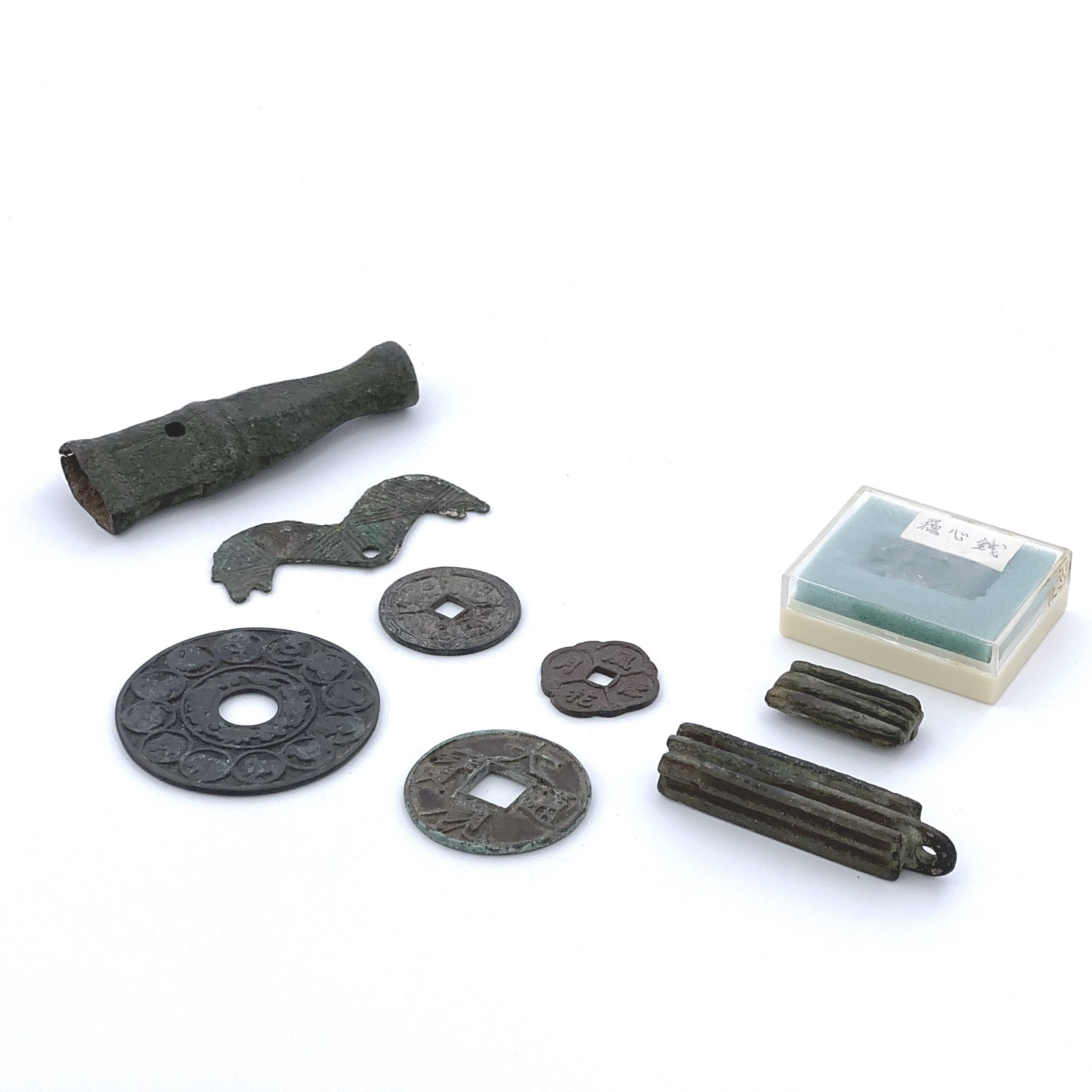 35011	銅 古銭等 計8件  Lot1～53秦峰男収蔵品