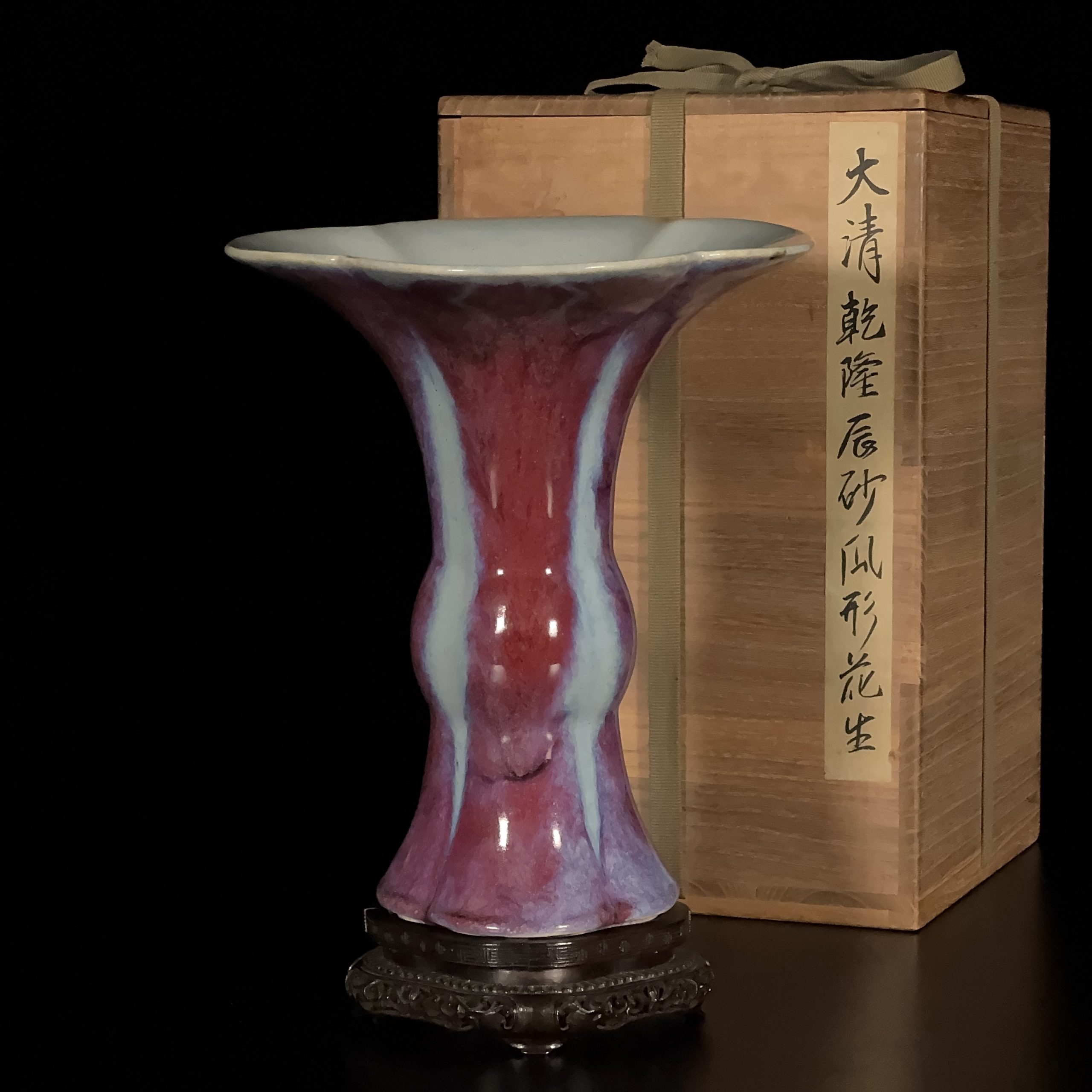 35111	清乾隆「大清乾隆年製」款 窯変釉 木瓜形瓶