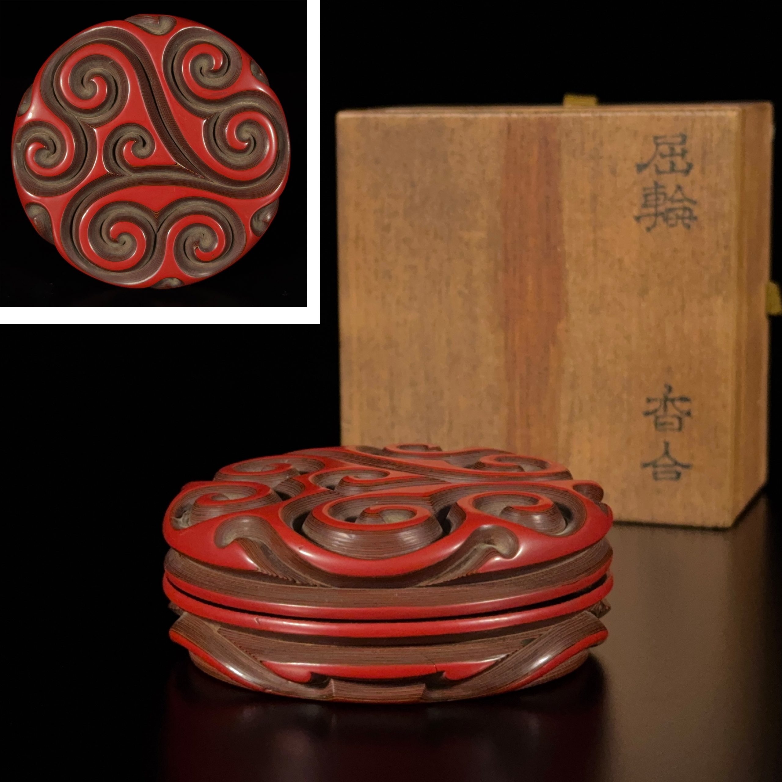 35186	元/明 剔犀雕 如意雲紋 圓盒