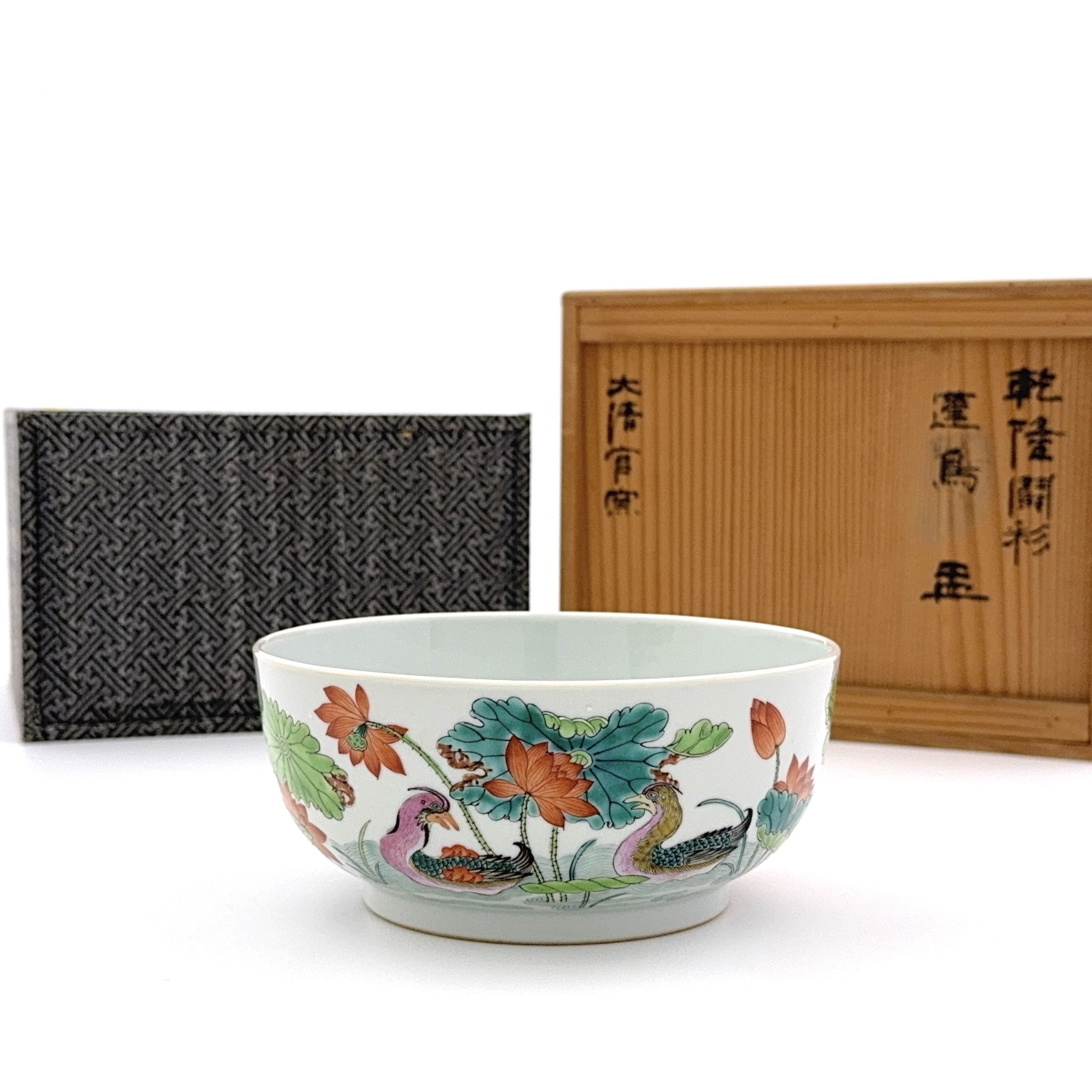 35099	清「大清乾隆年製」款 粉彩 荷葉池紋 碗