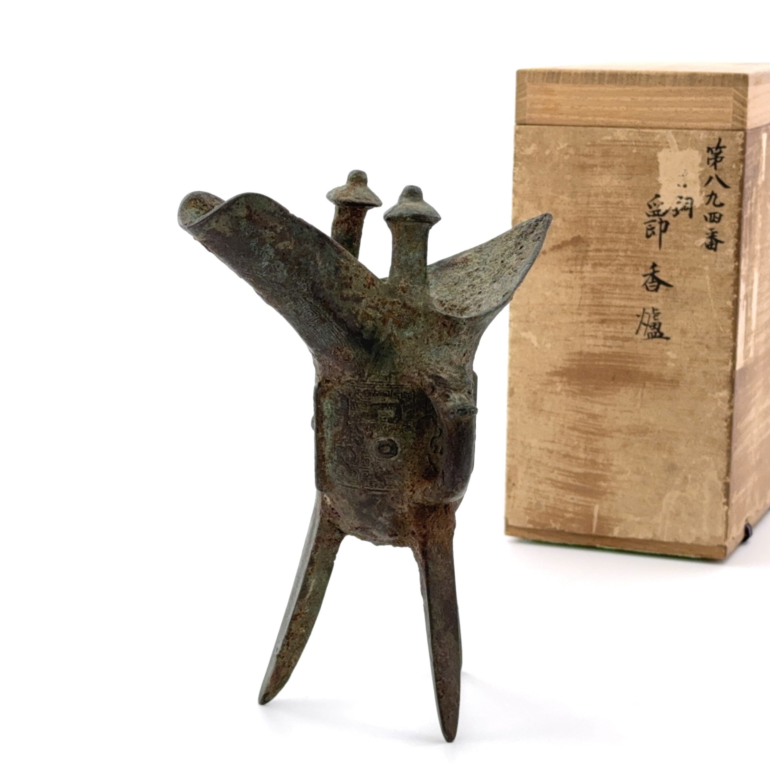 35202	西周 青銅 文字紋 爵