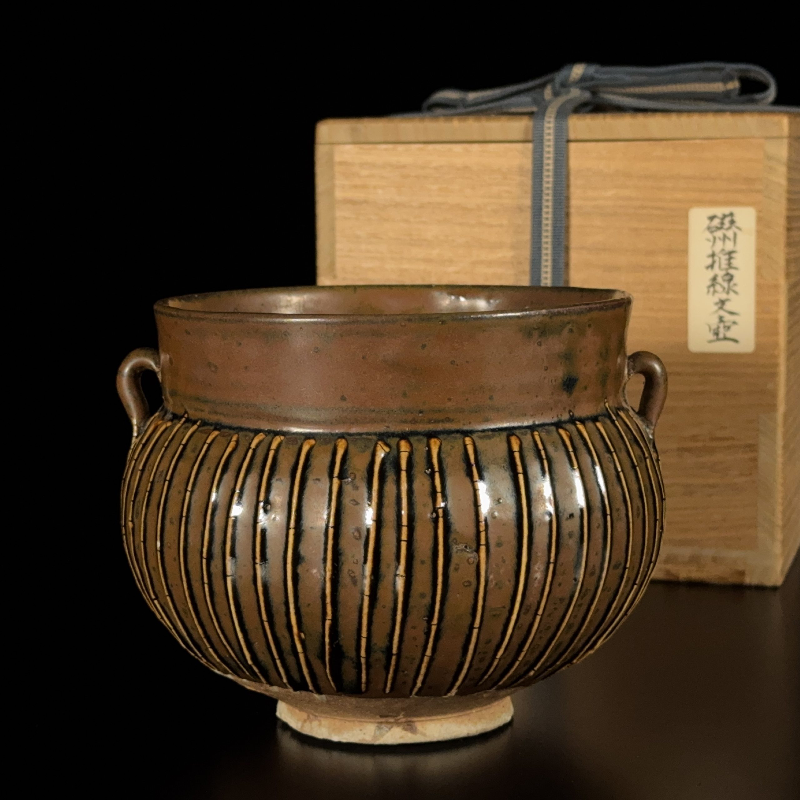 35232	宋 黒釉 堆線紋 雙耳瓶