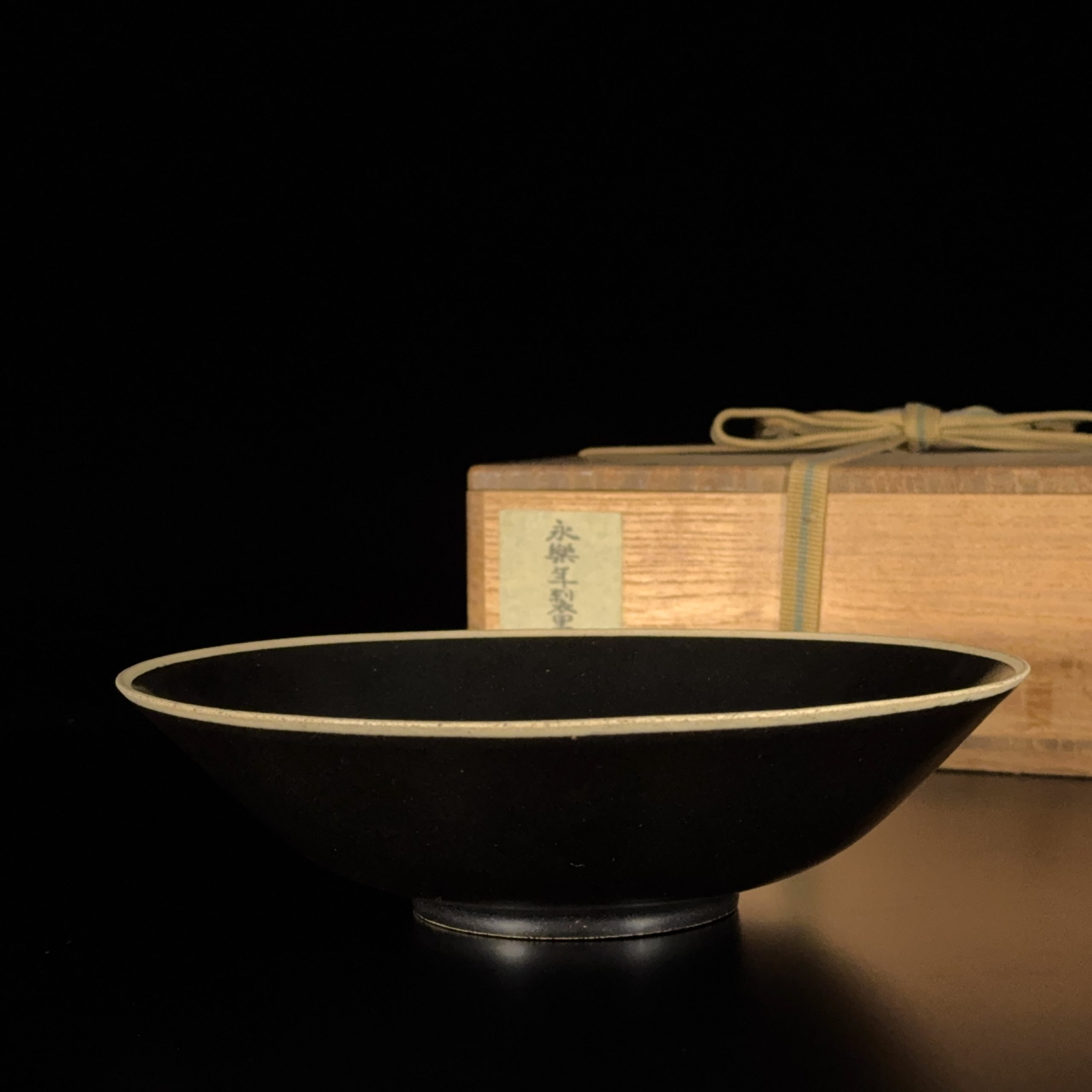 35233	明「永楽年製」款 黒釉 天目碗