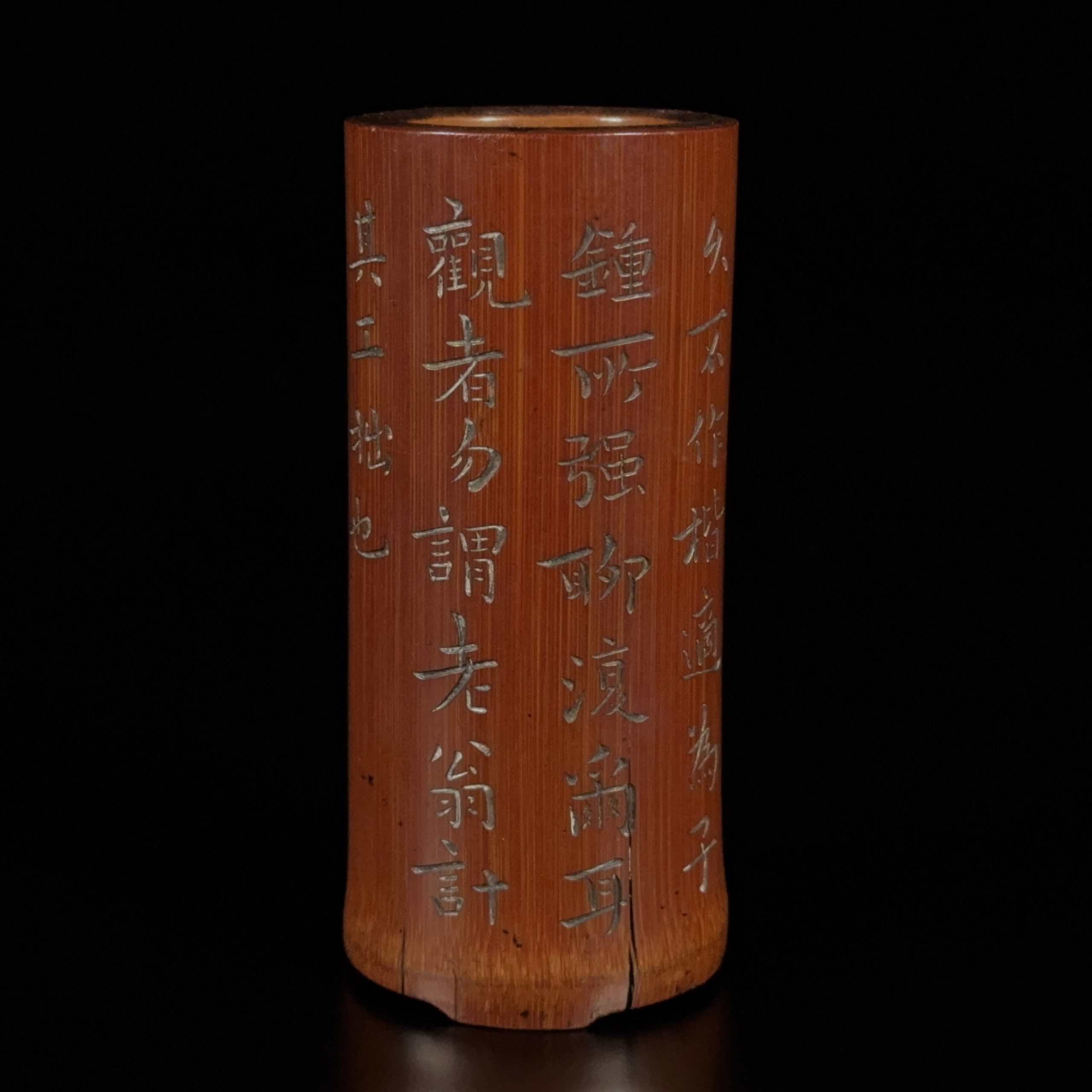 35236	明「祝允明」款 竹雕 詩文紋 筆筒