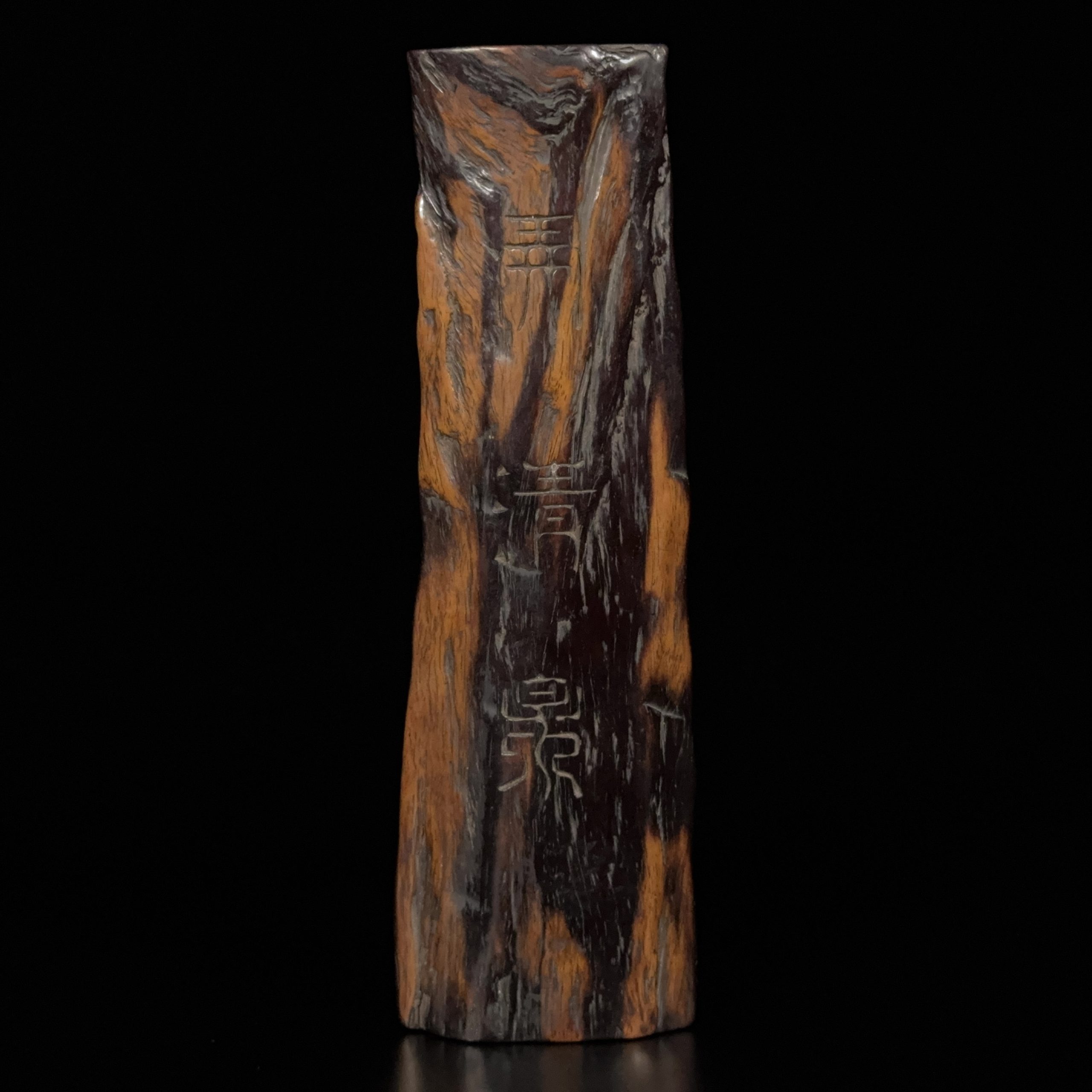 35241	清 紫檀雕 文字紋 臂擱