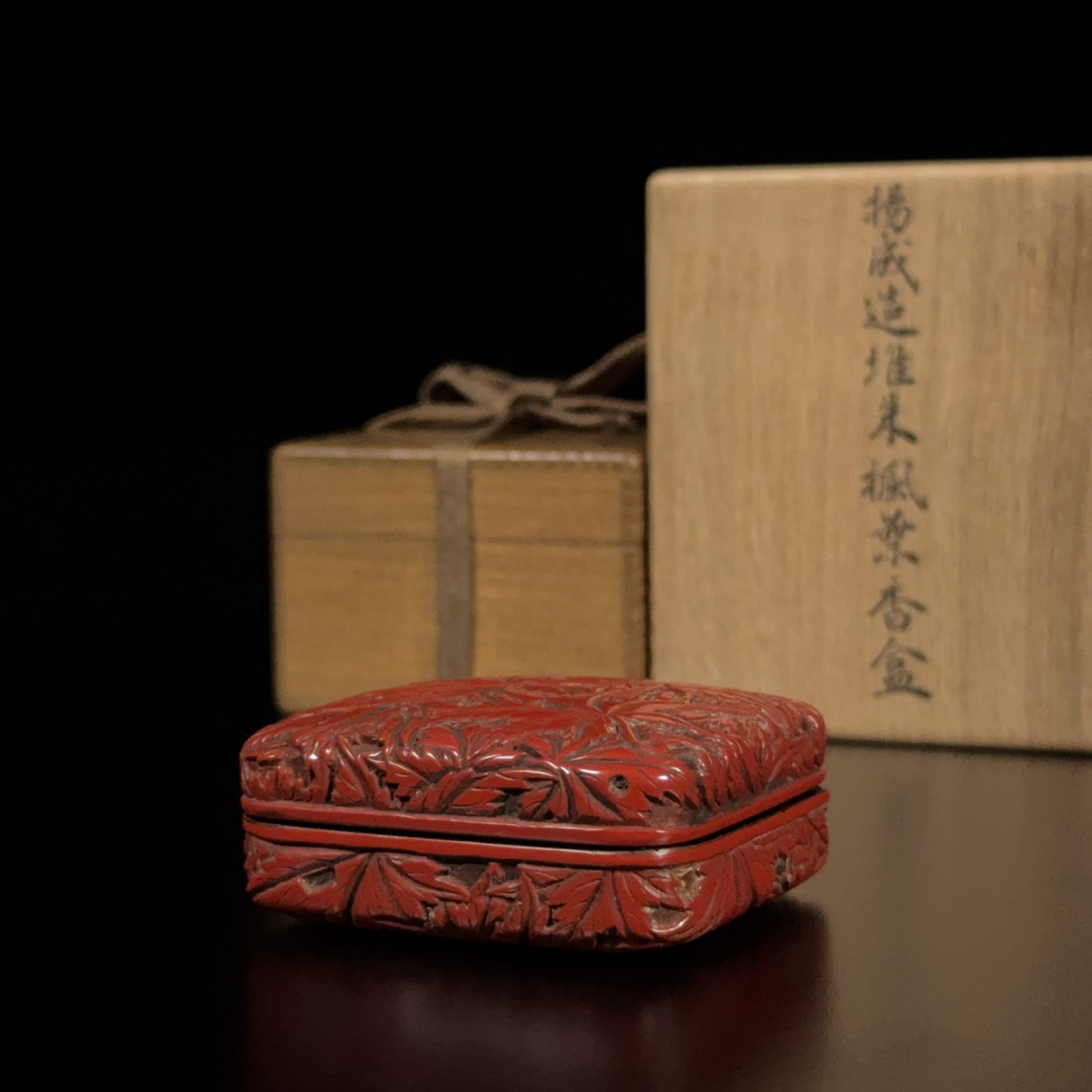 35246	「楊成」造 剔紅雕 花紋 蓋盒