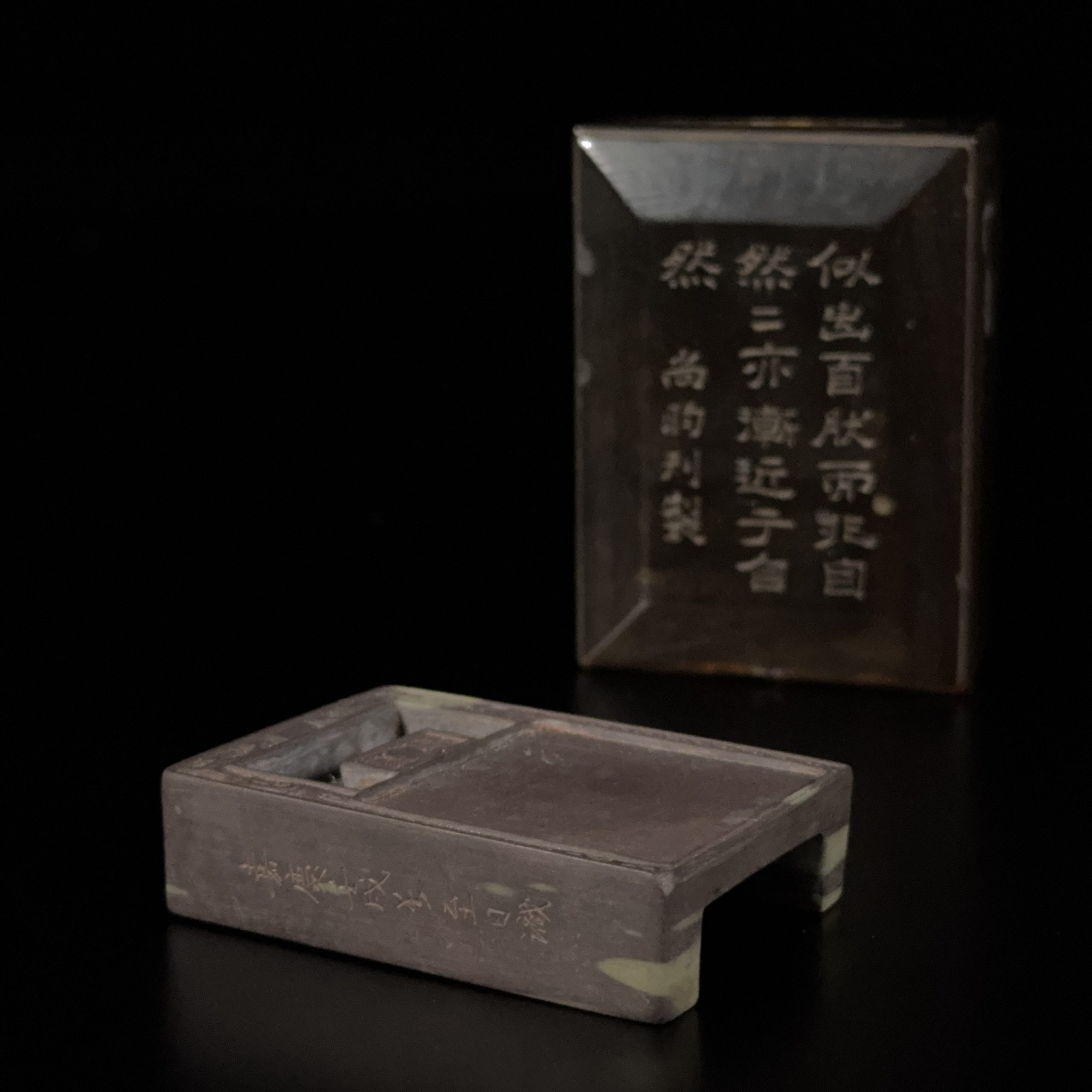 35279	清「嘉慶」「紀昀」款 端渓 硯