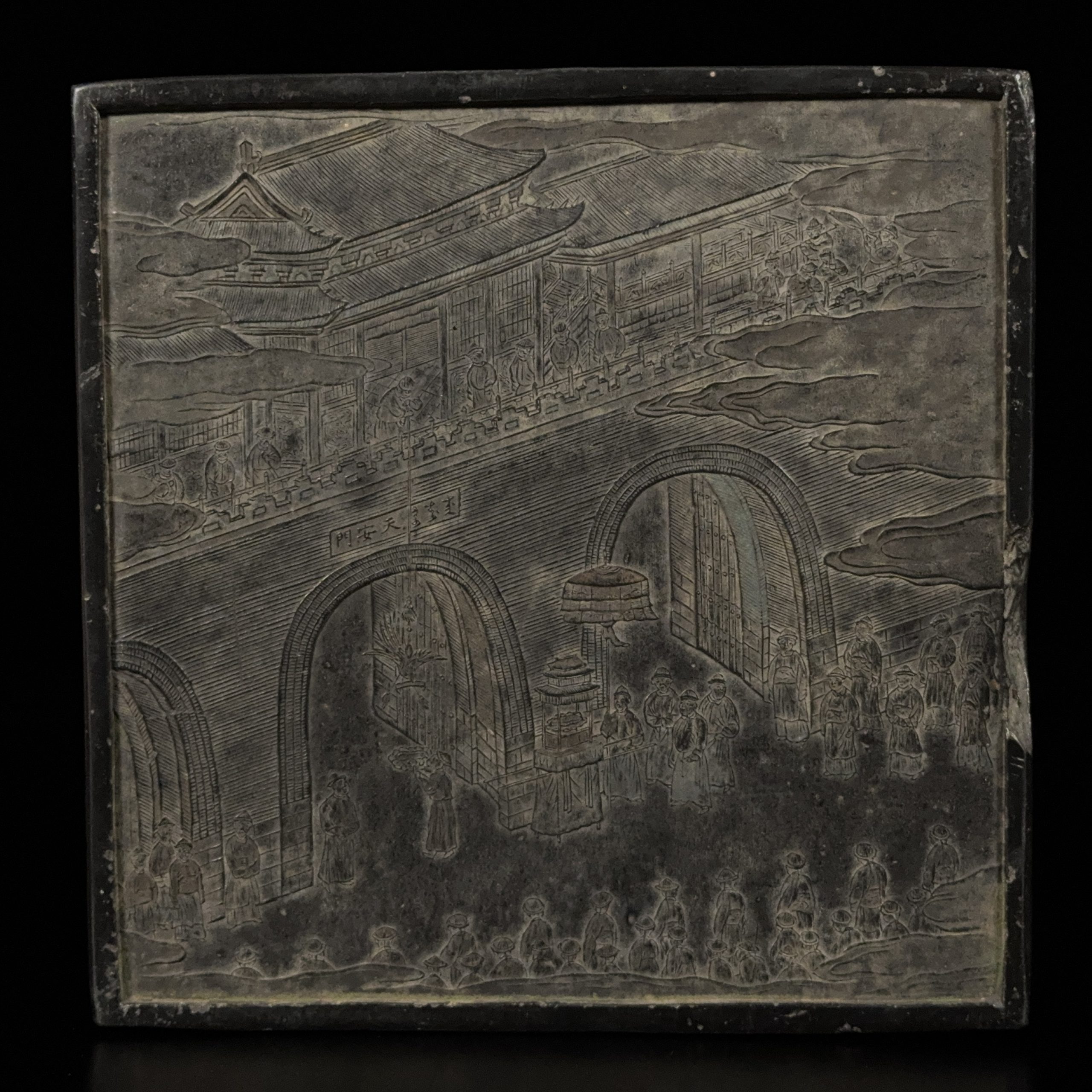 35280	「容安堂」款 天安門図 古墨