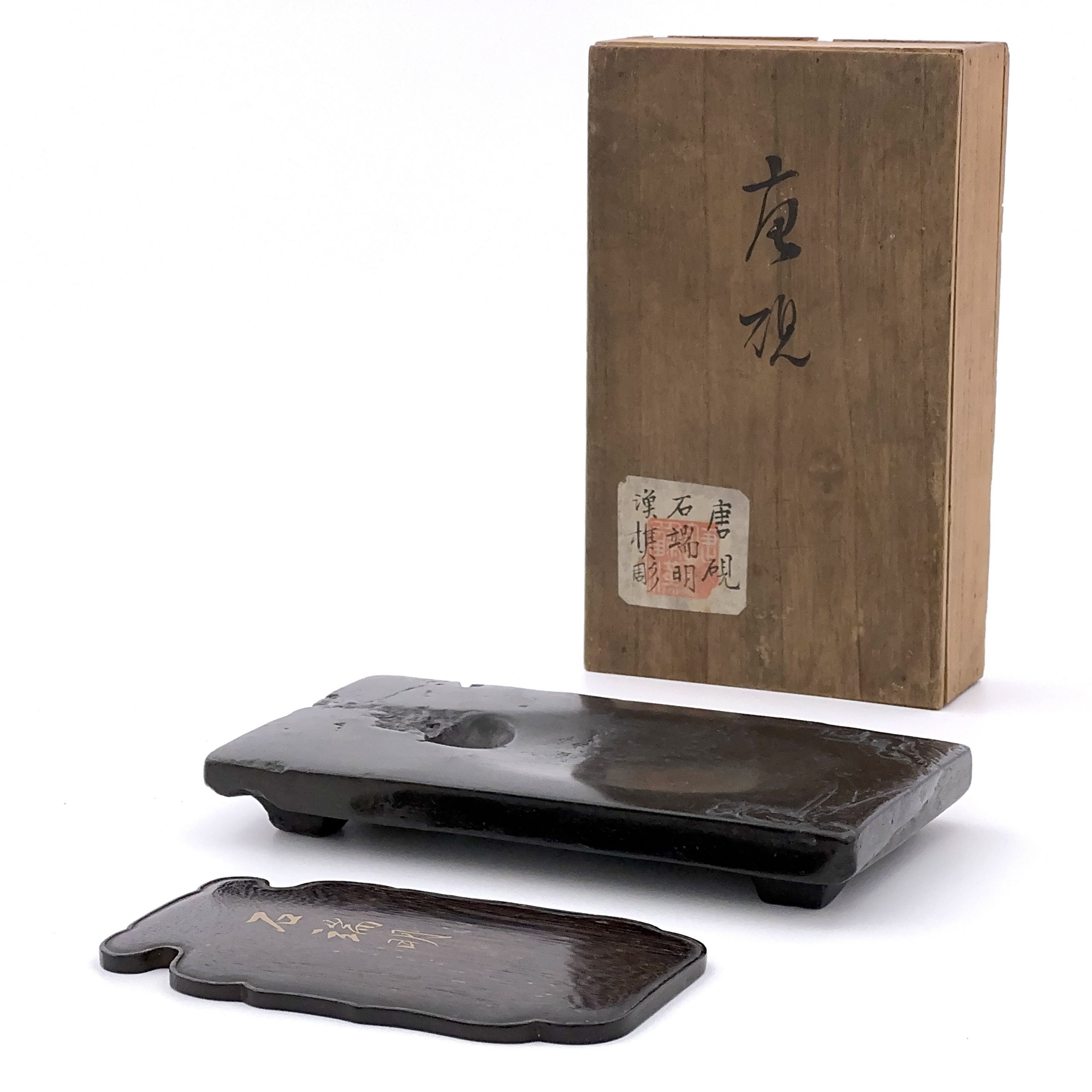 35288	「石端明」人物文字紋 硯