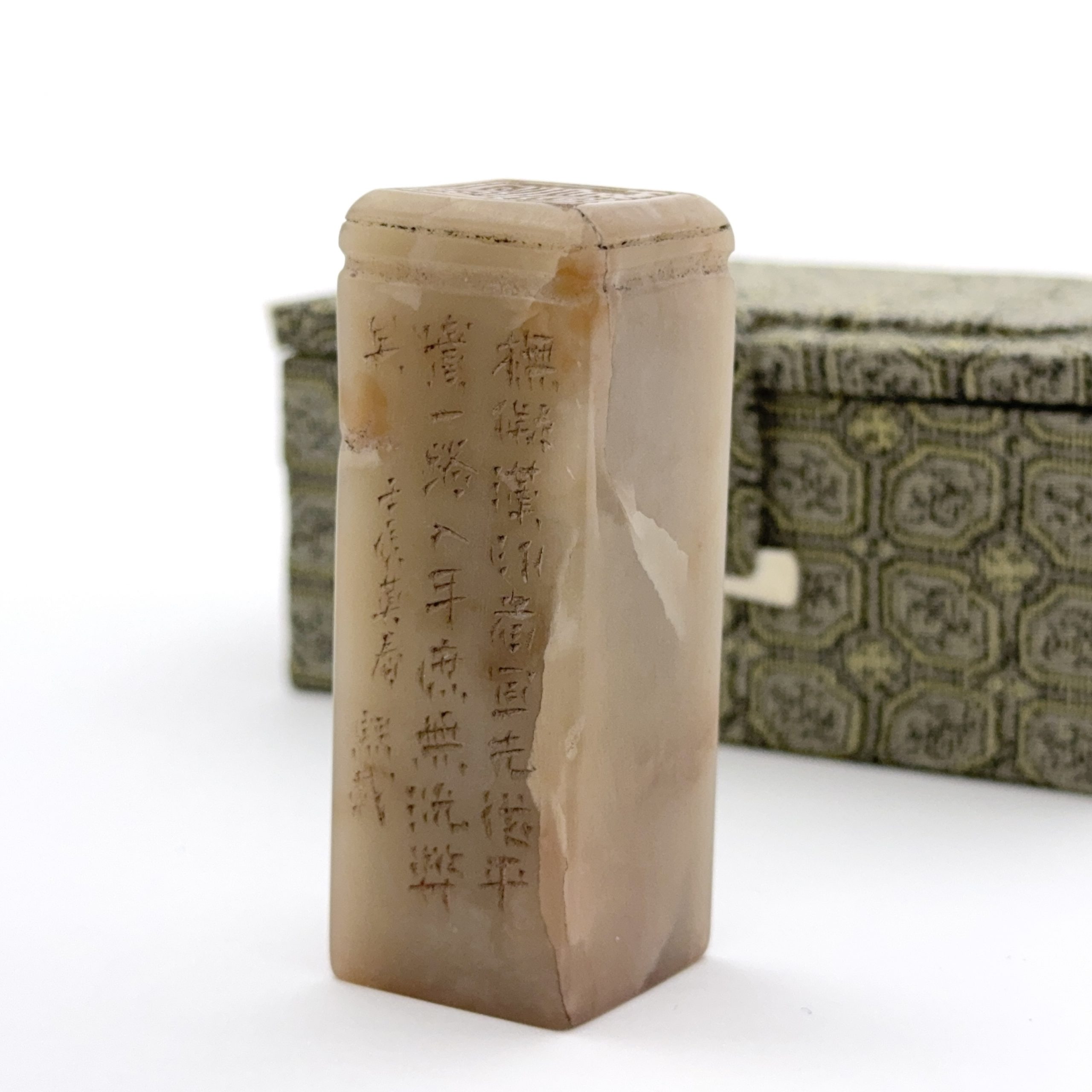 35365	「熙載」款 寿山石雕 龍紋 方印 Lot361～372同一収蔵家