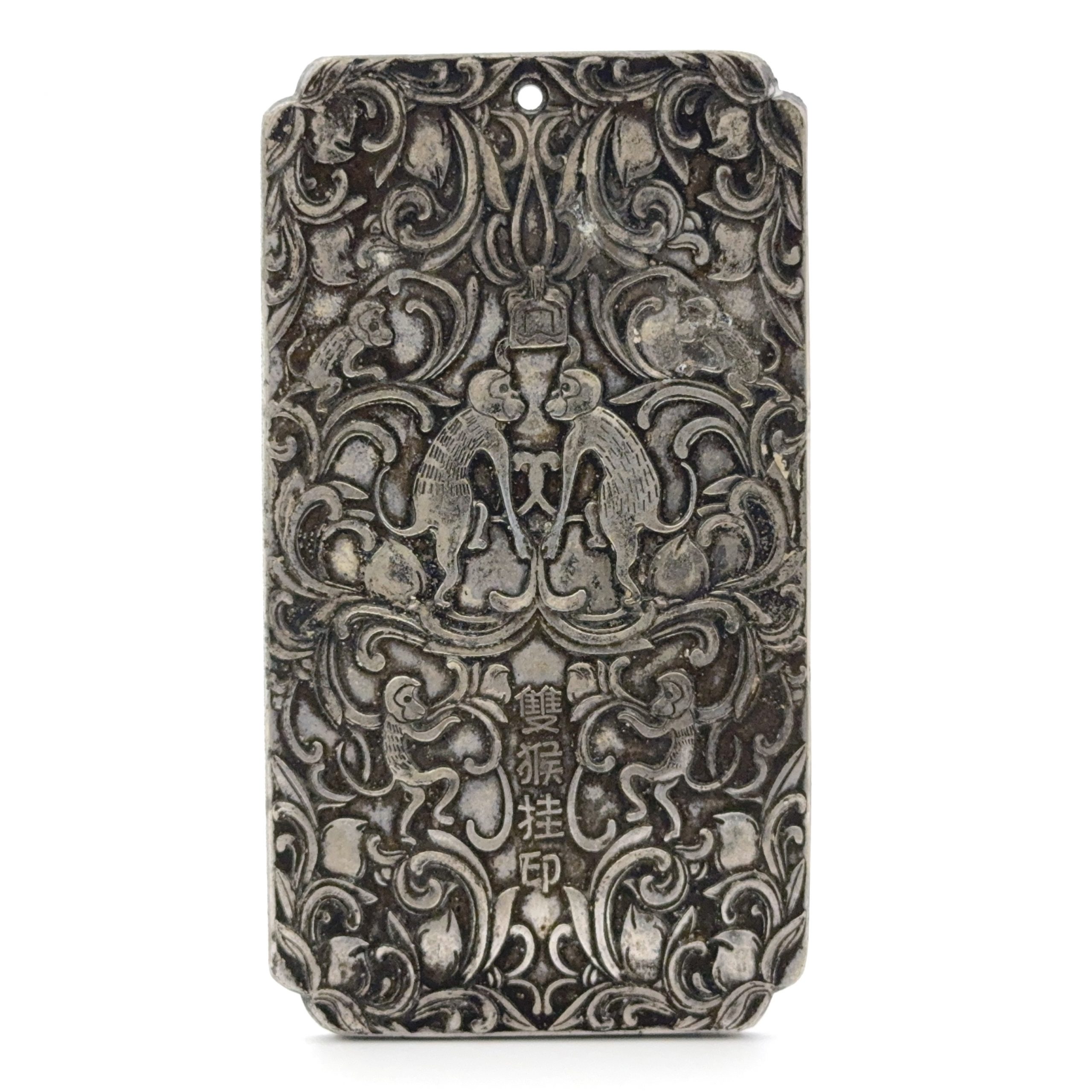 35384	清 銀製「雙猴挂印」珮