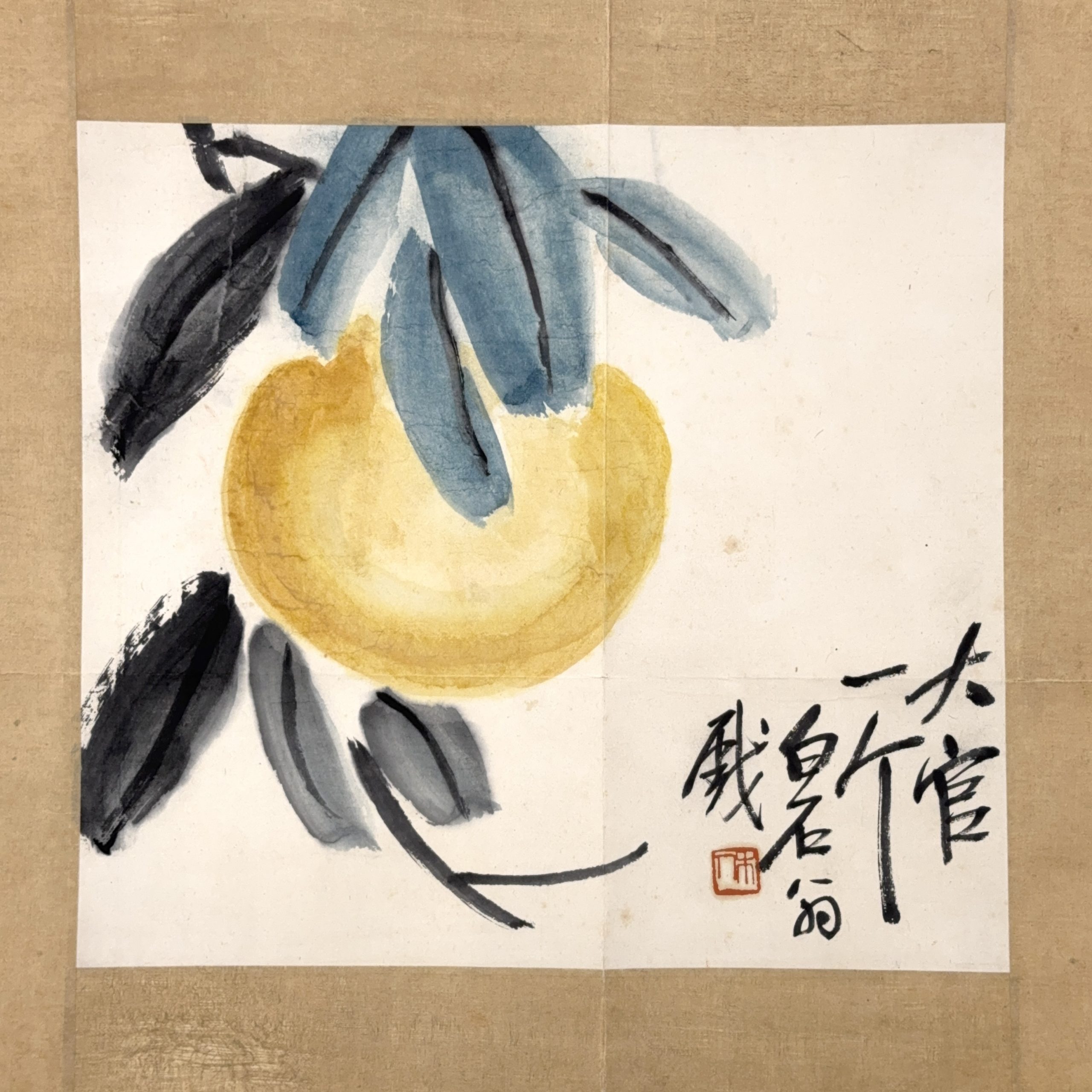 35525	「斉白石」画 果実図 鏡心	28×30.5㎝