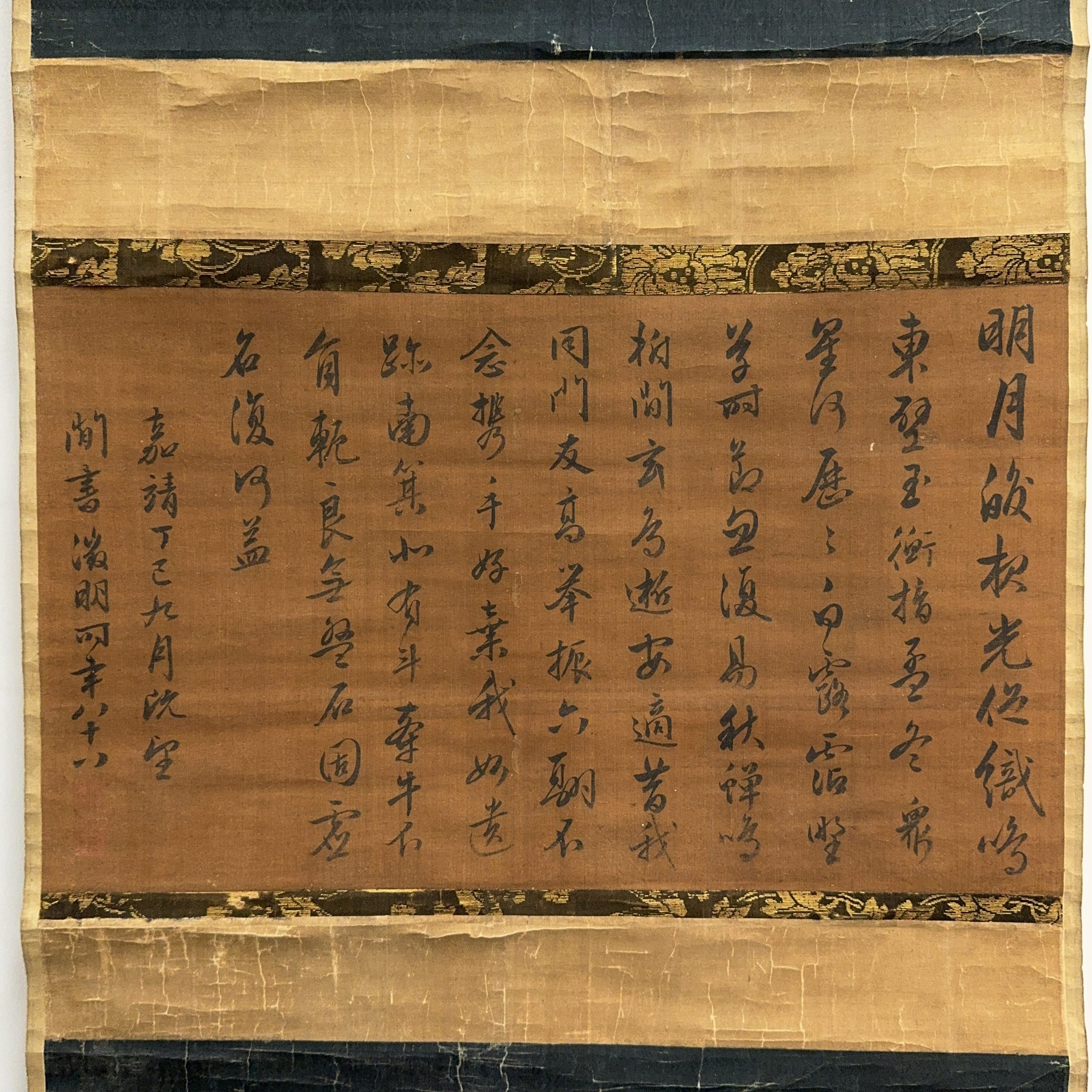 35528	「文徴明」行書 軸	32.5×55㎝