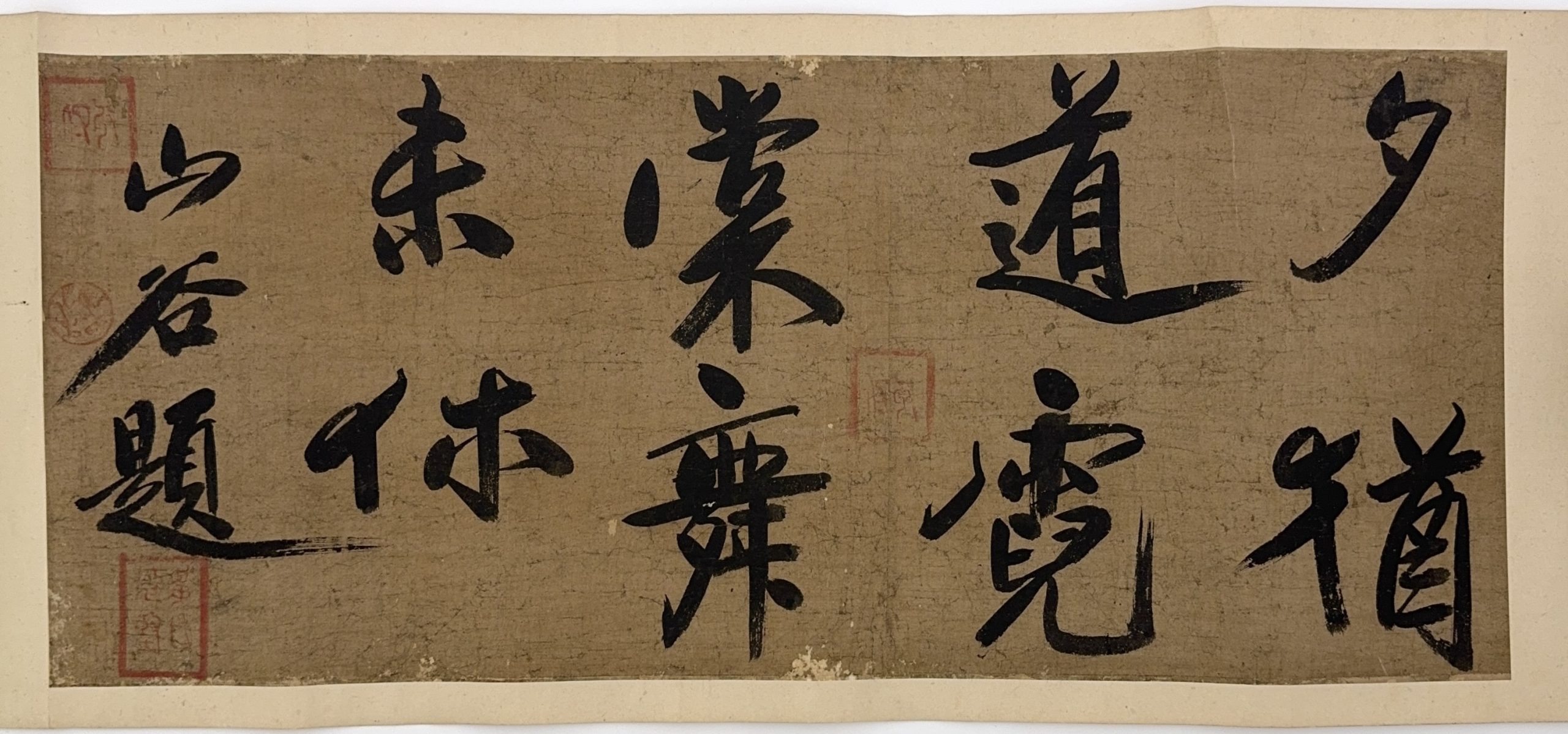 35542	「黄庭堅」行書 巻物	30×70㎝