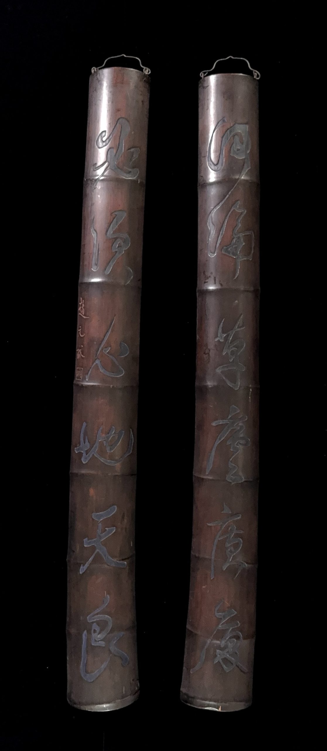 35546	「趙元」款 竹雕 六言 聯	121×12㎝