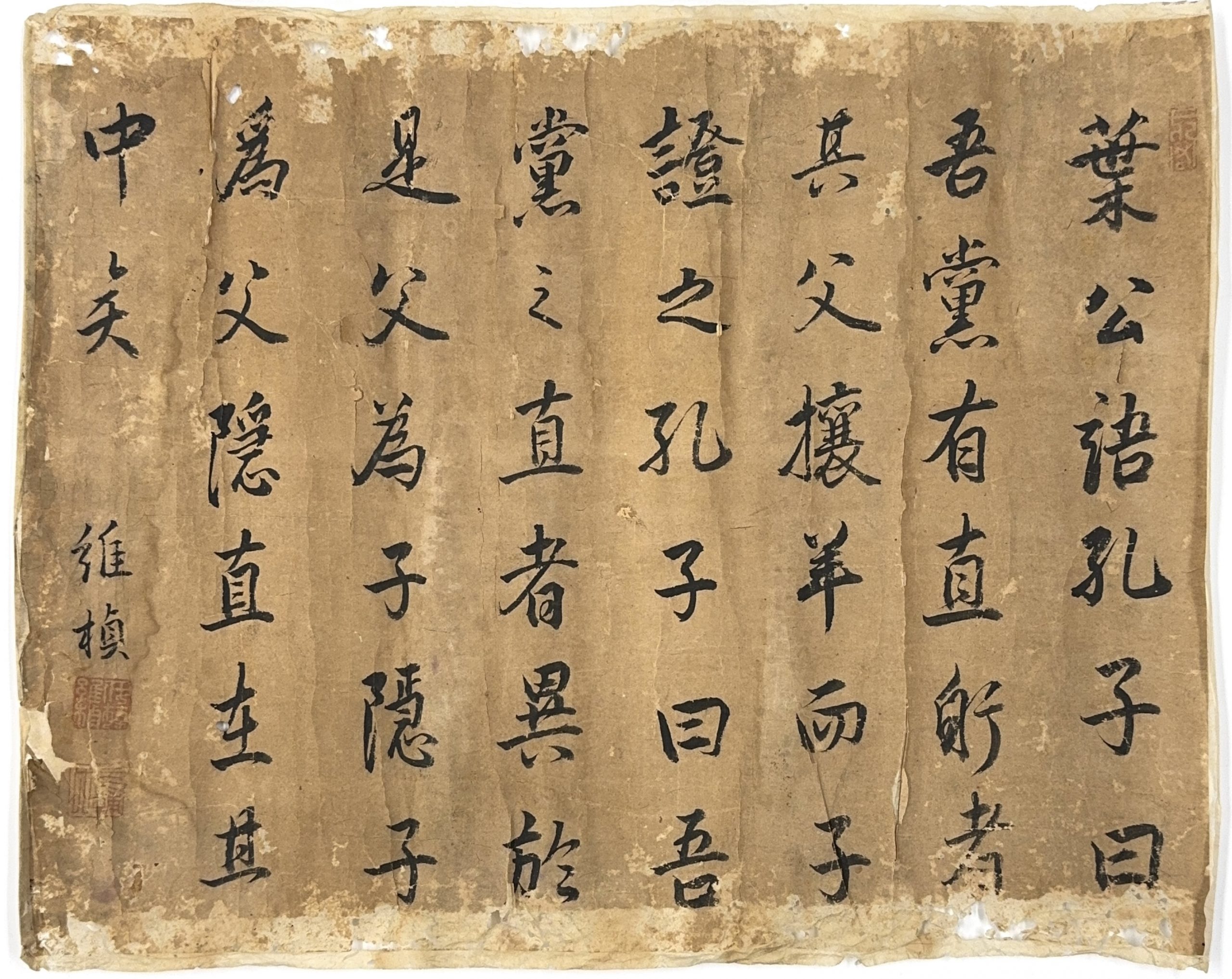 35558	在銘 行書 鏡心	36×46㎝