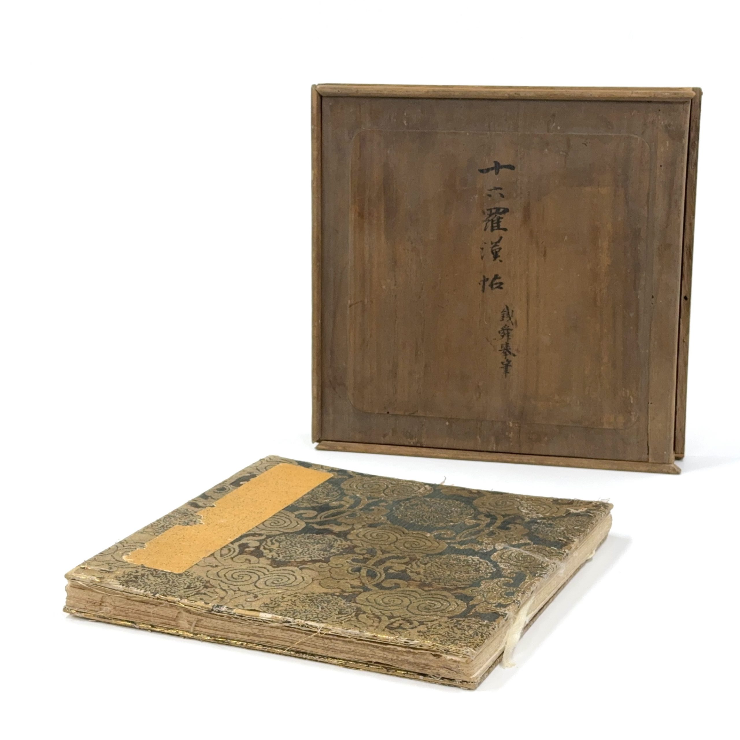 35566	「銭舜挙」画 十六羅漢図 画帳	21×25.5㎝