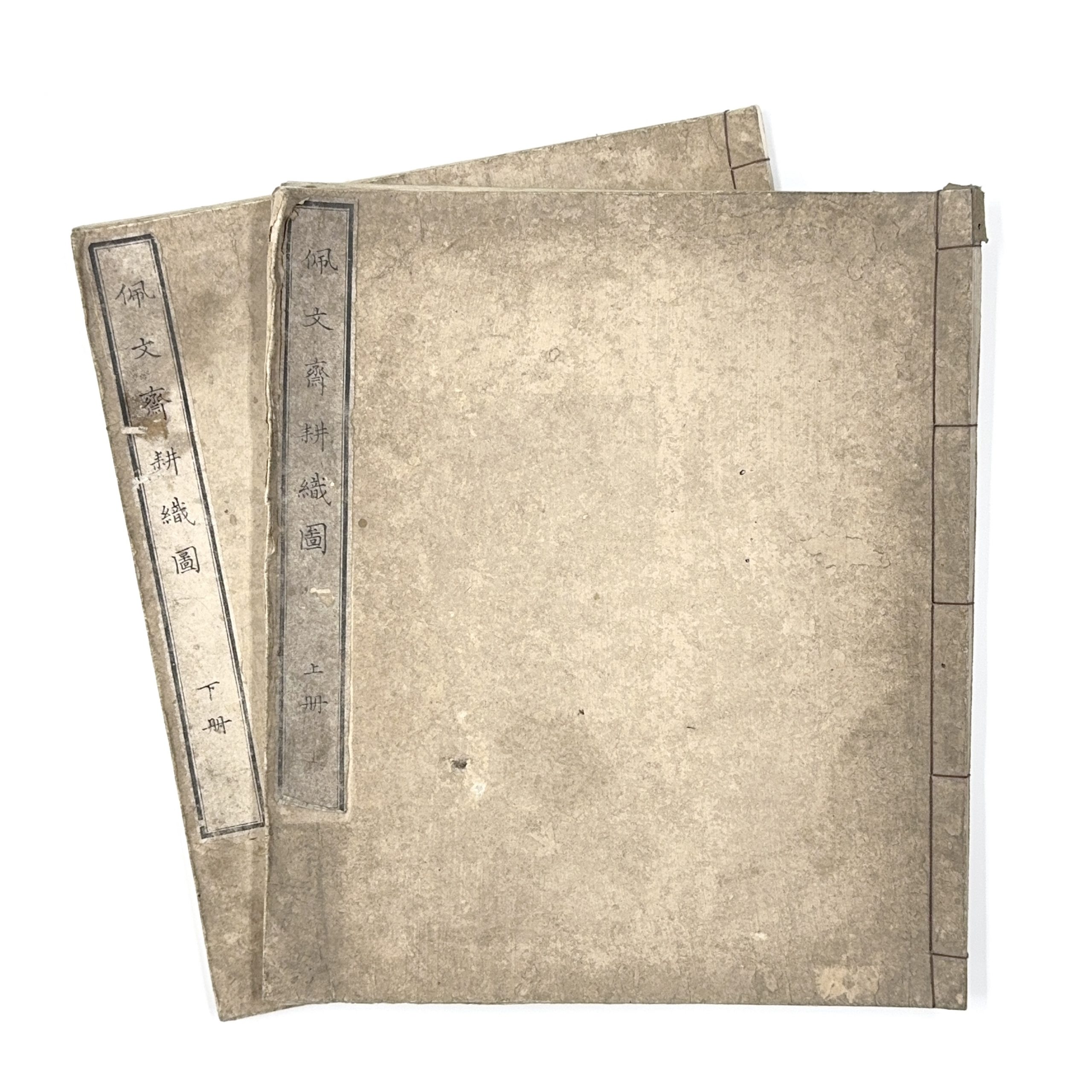 35575	「佩文斎」「耕織図」全二冊	32×28㎝