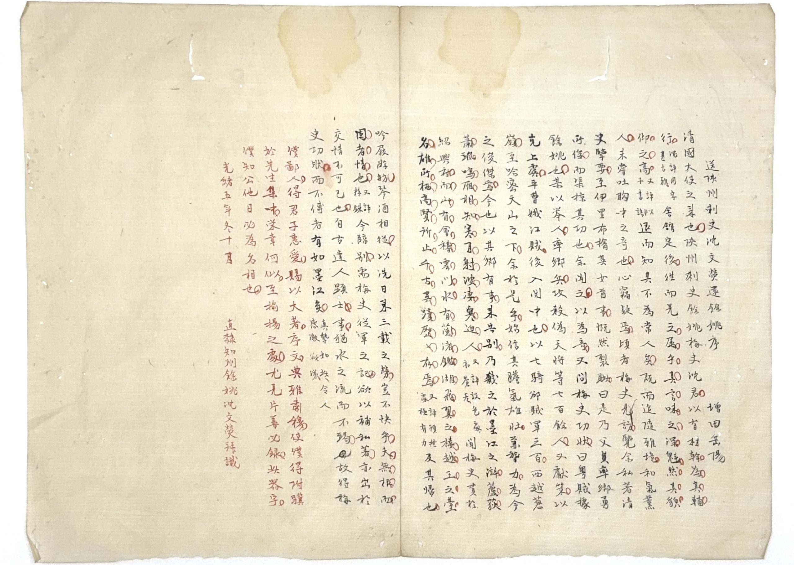 35580	「光緒五年沈文栄」自筆朱批書 鏡心	26×36㎝