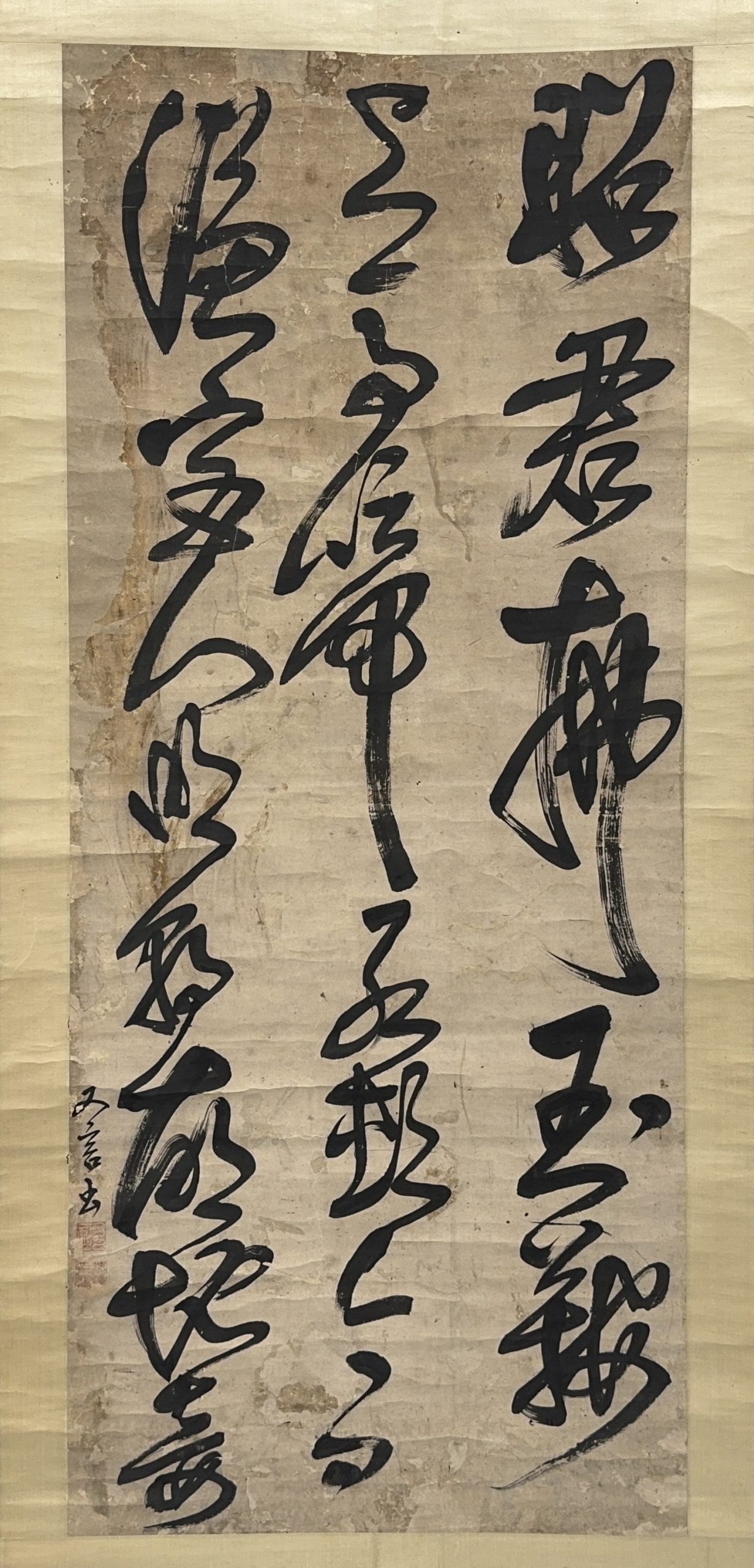 35588	明「友言」草書 軸	127×53㎝