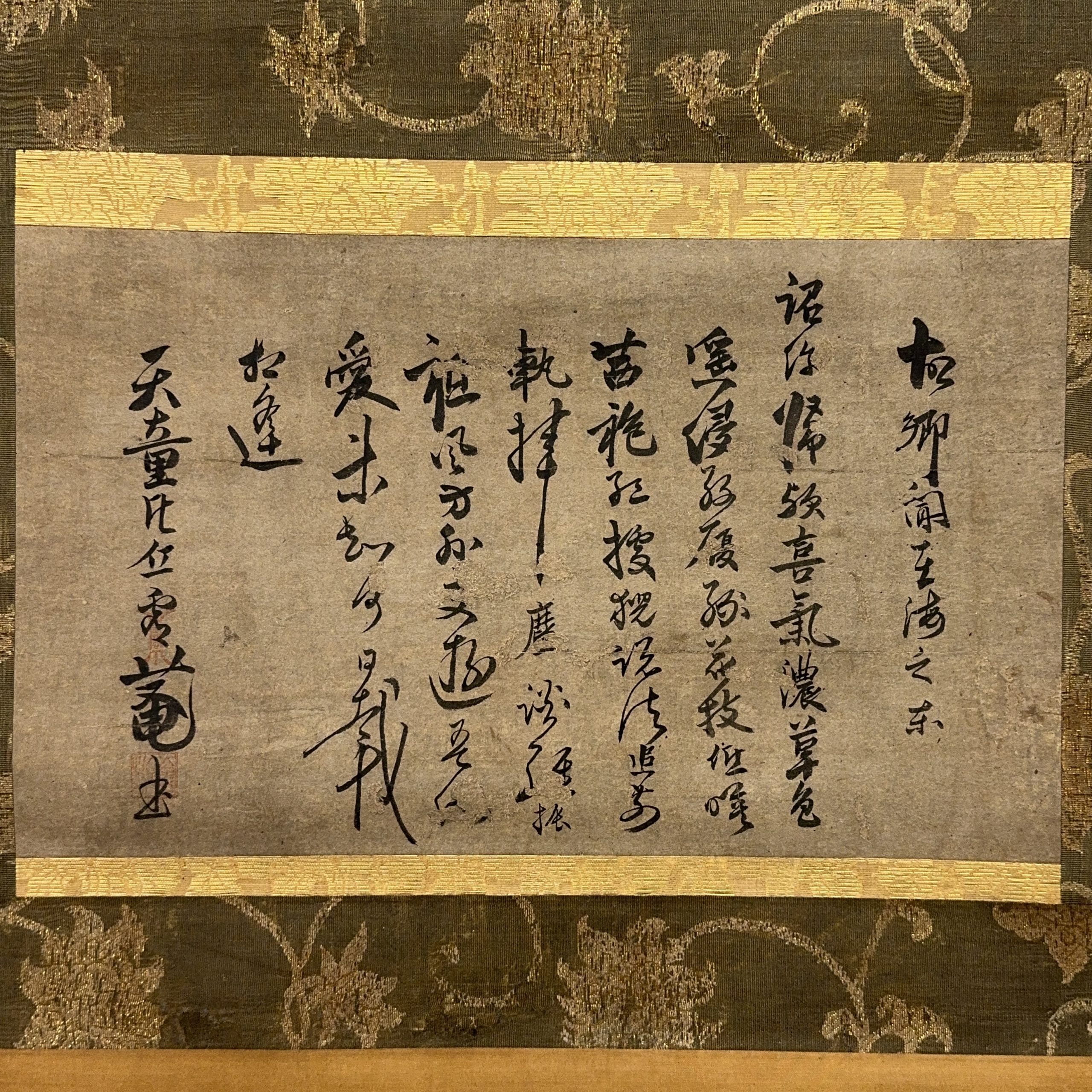 35589	「虚庵懐敞」禅師 書 軸	26×44㎝