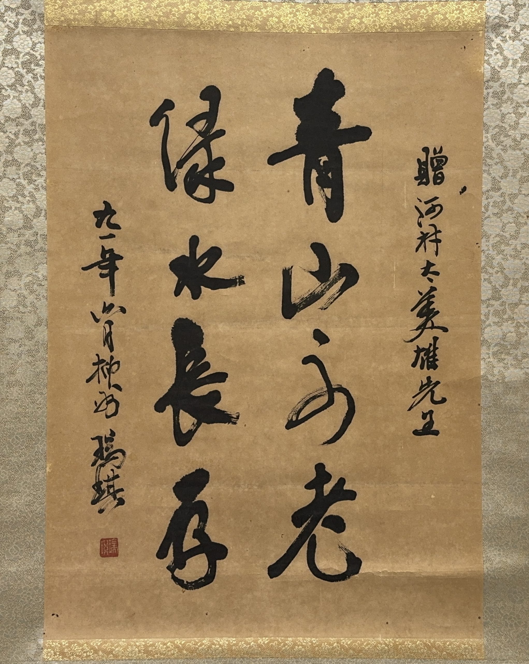 35600	「陳瑞琪」書 軸	86×61㎝