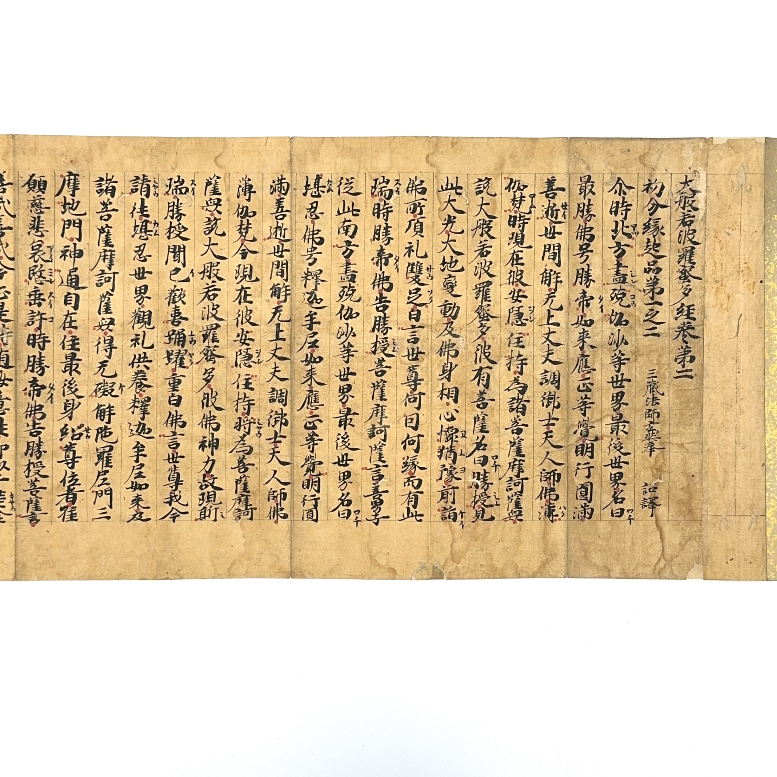 35601	十二世紀 大般若波羅蜜多経