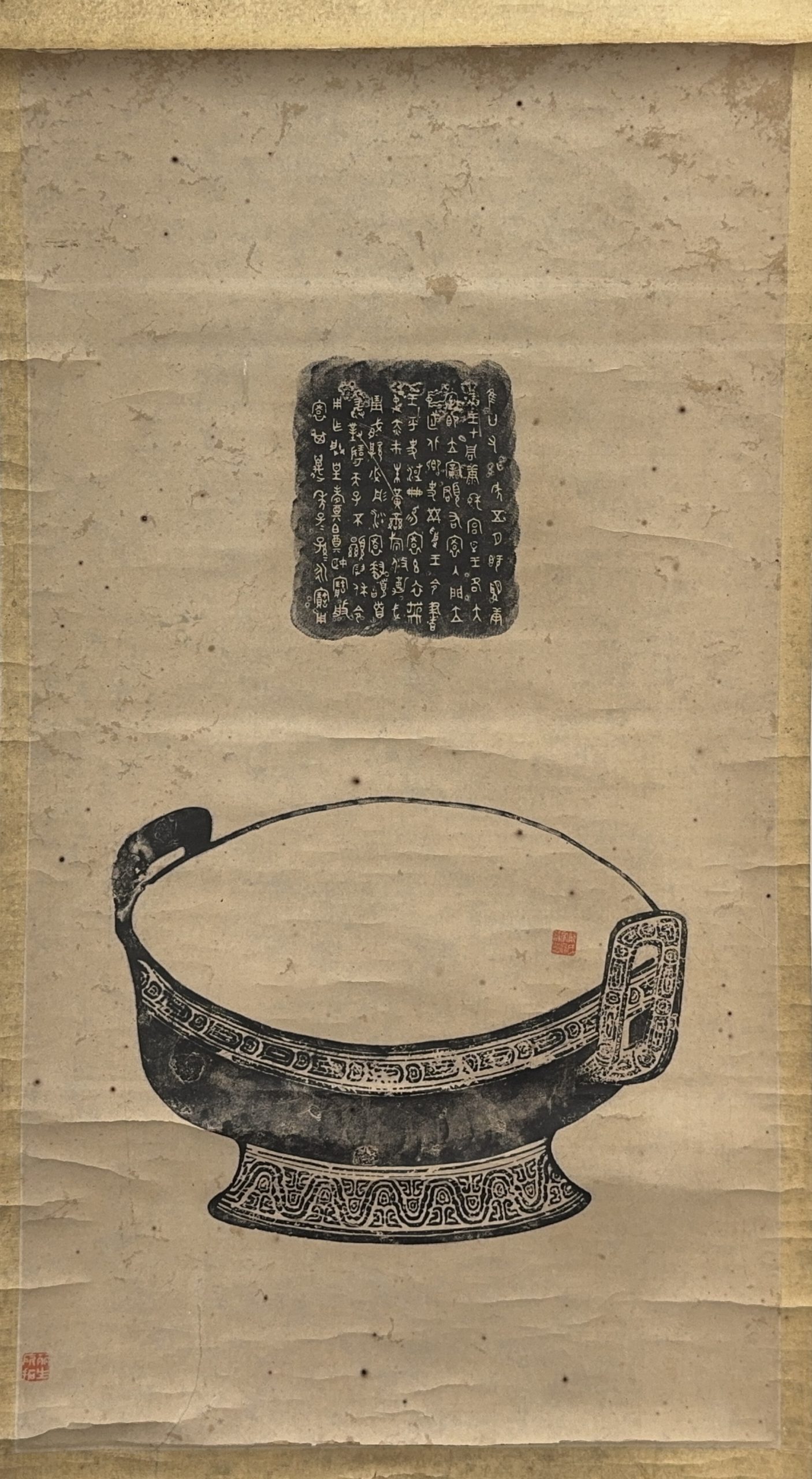 35613	西周 阮氏家廟印 拓本 軸	107×58㎝