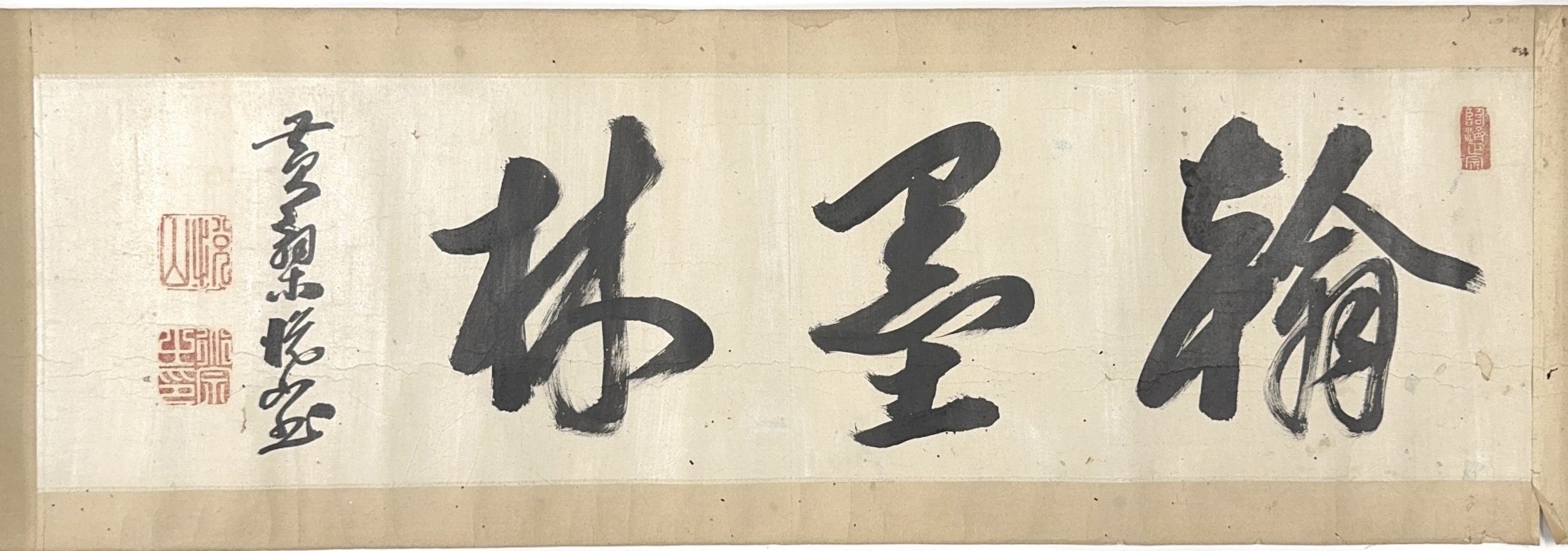 35622	黄檗禅師書 交貼 巻物