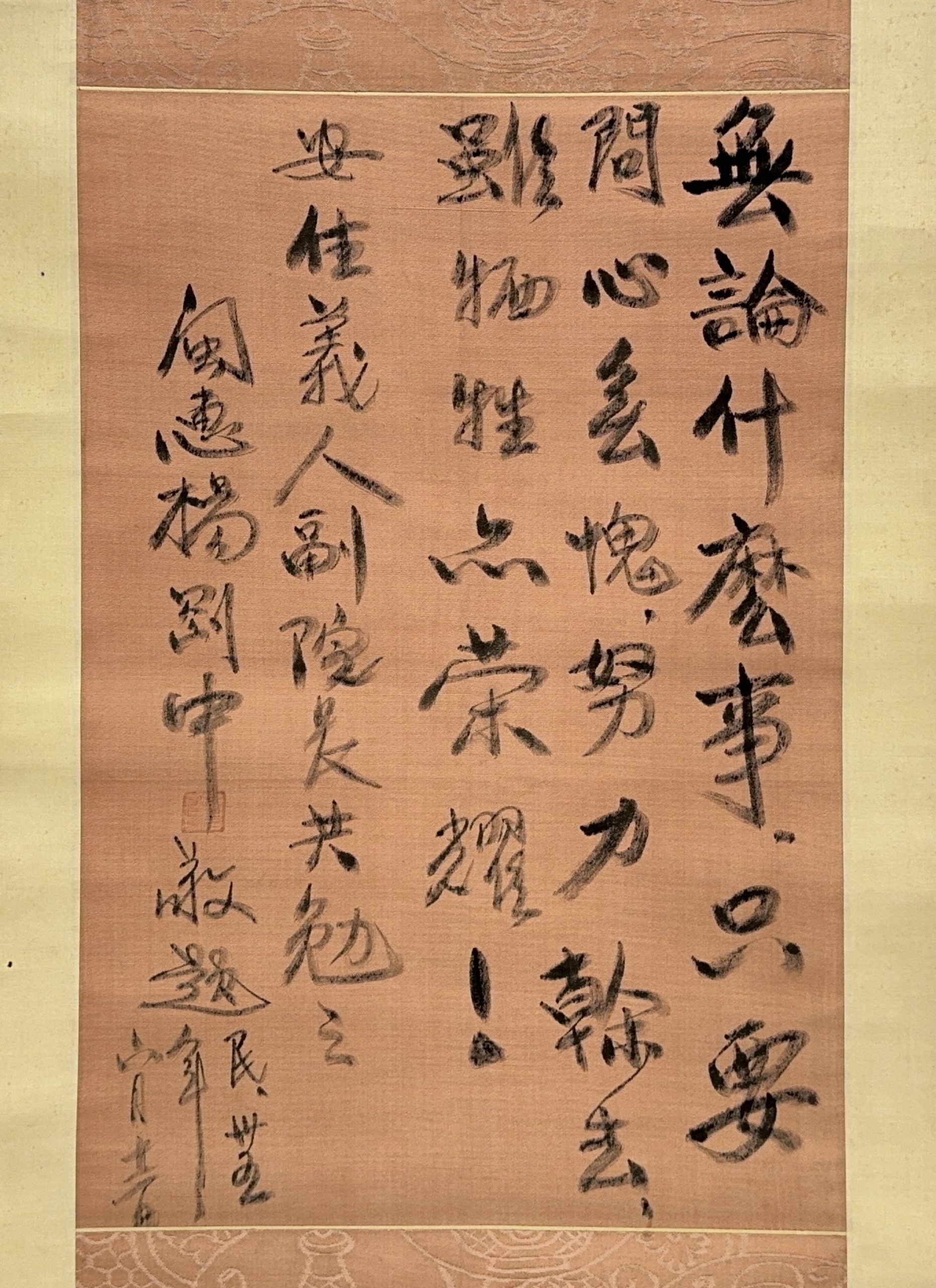 35623	「楊剛中」行書 軸	47.5×32.5㎝