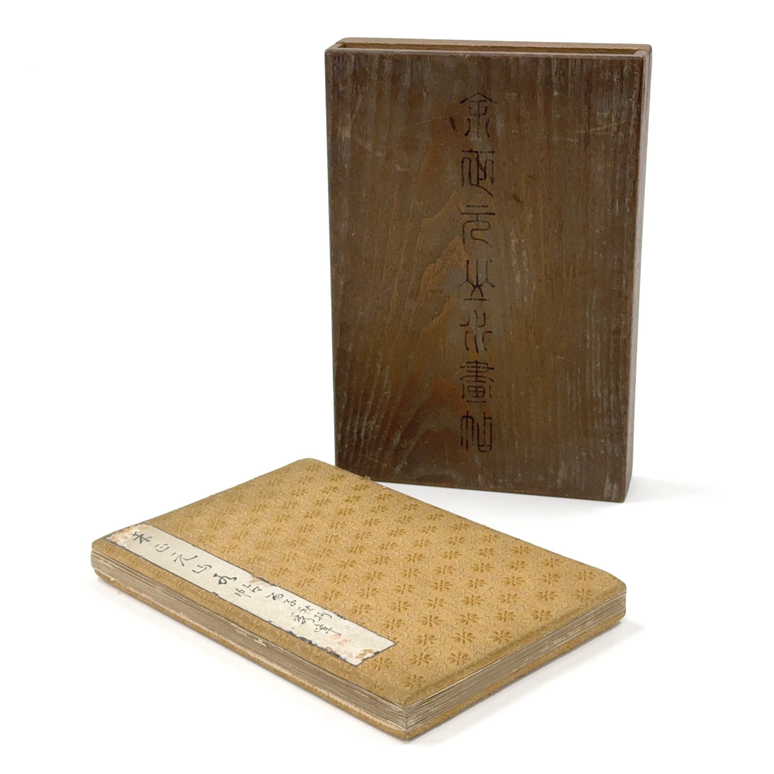 35633	「余正元」画 山水図 冊	19.5×27㎝