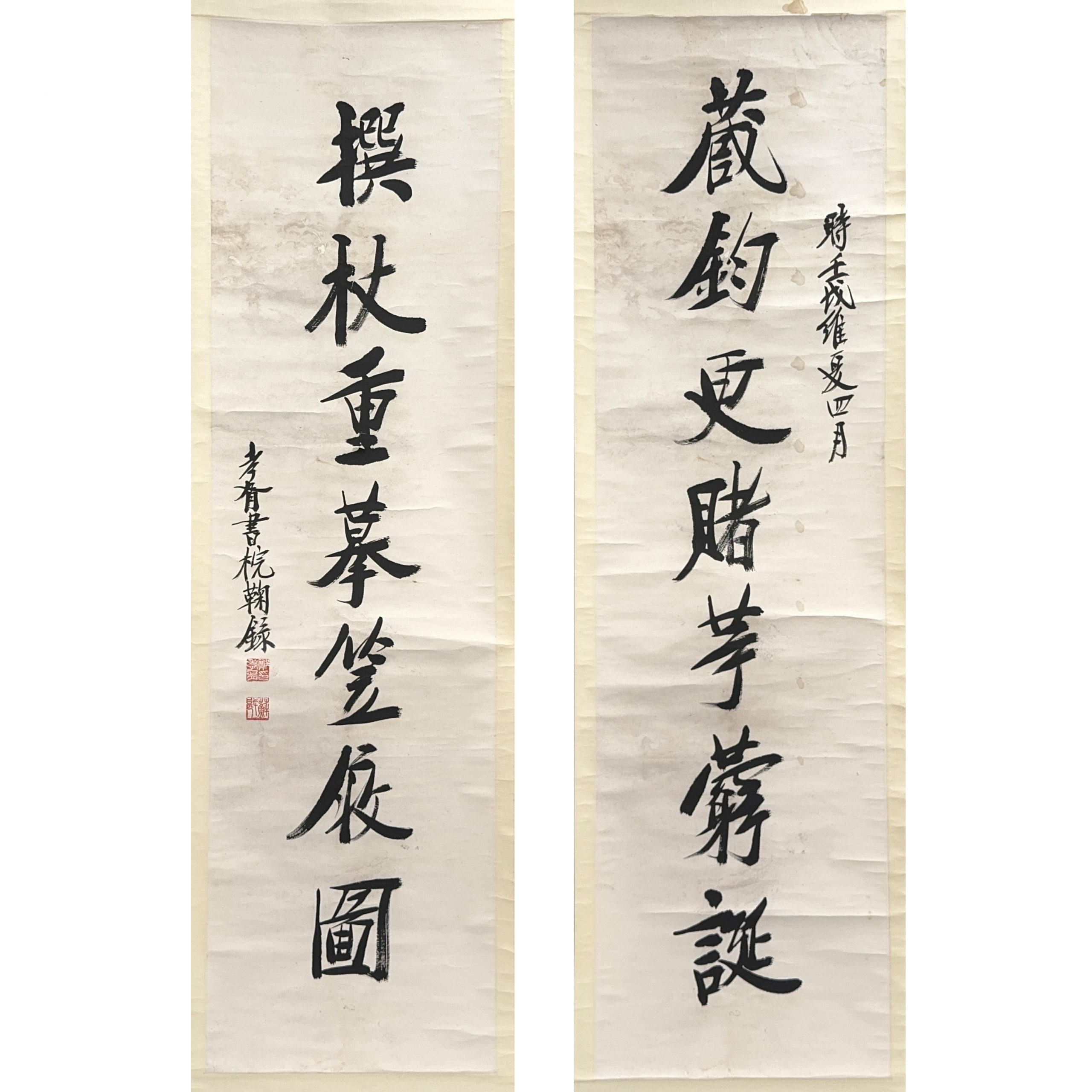 35635	「鄭孝胥」行書 七言 聯	183×50.5㎝