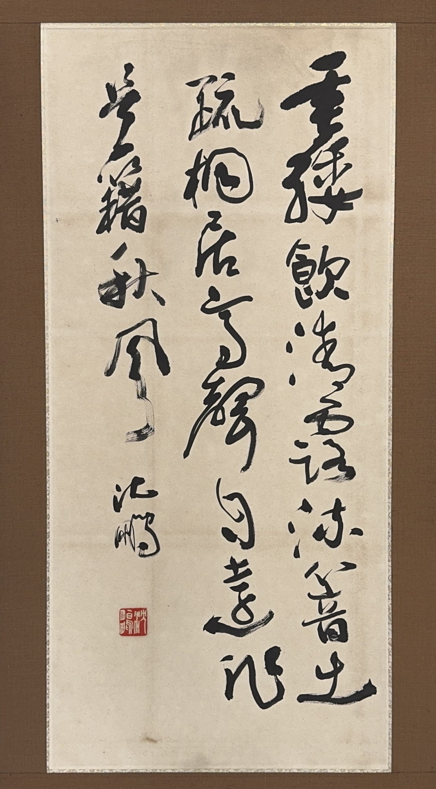 35636	「沈鵬」草書 額	91×41.5㎝