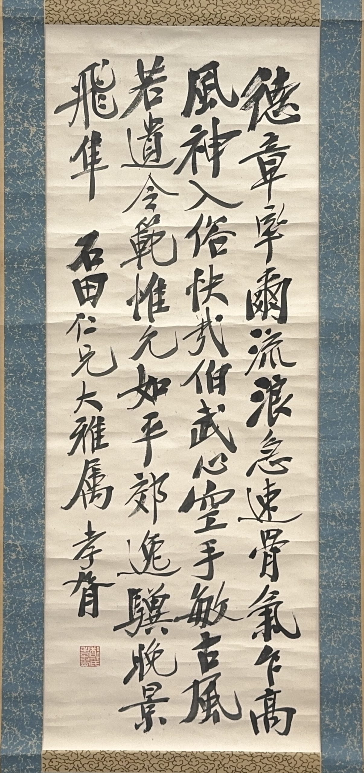 35649	「鄭孝胥」行書 軸	93×35㎝