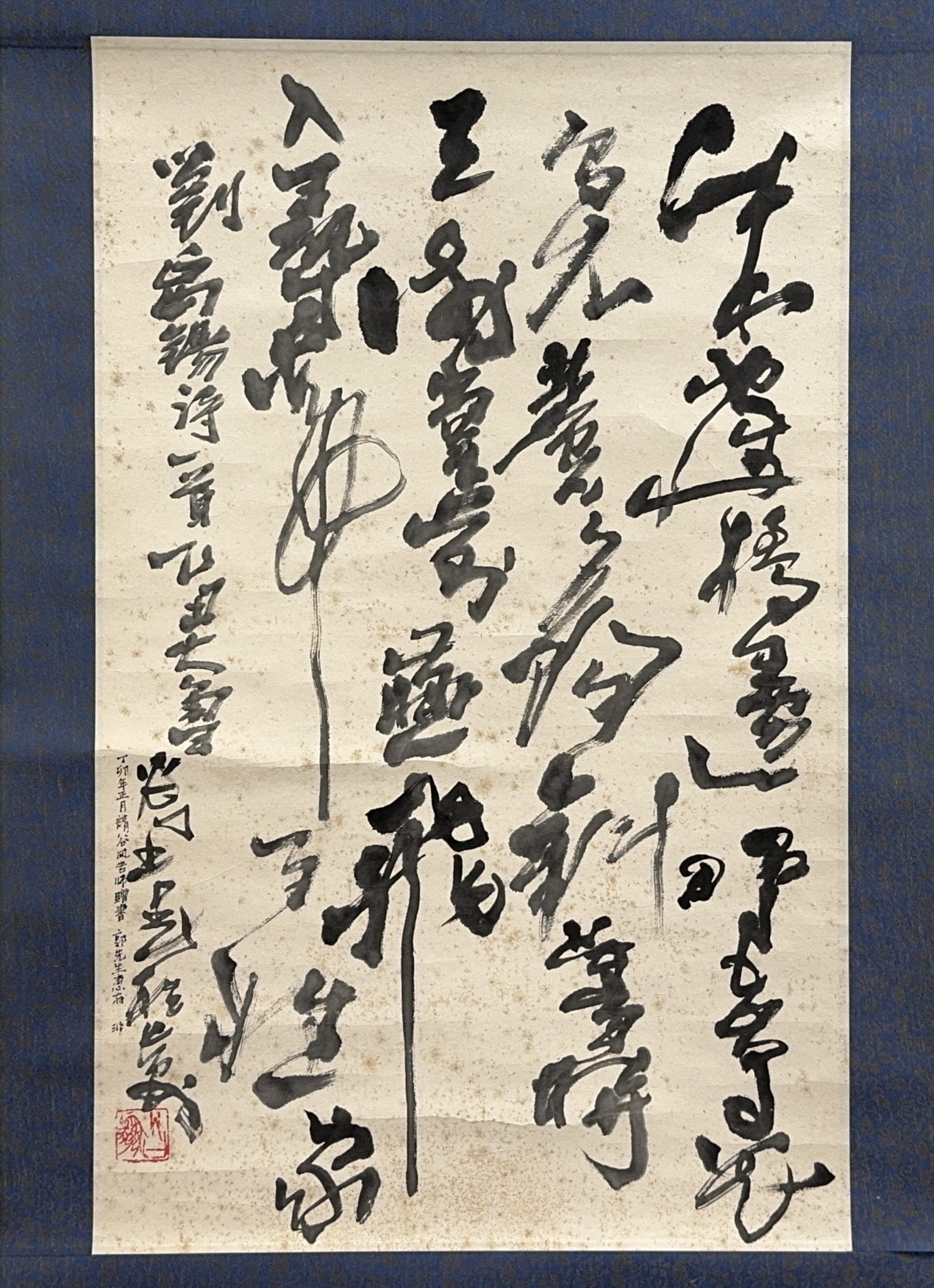 35658	「郭風恵」書 軸	67×42㎝