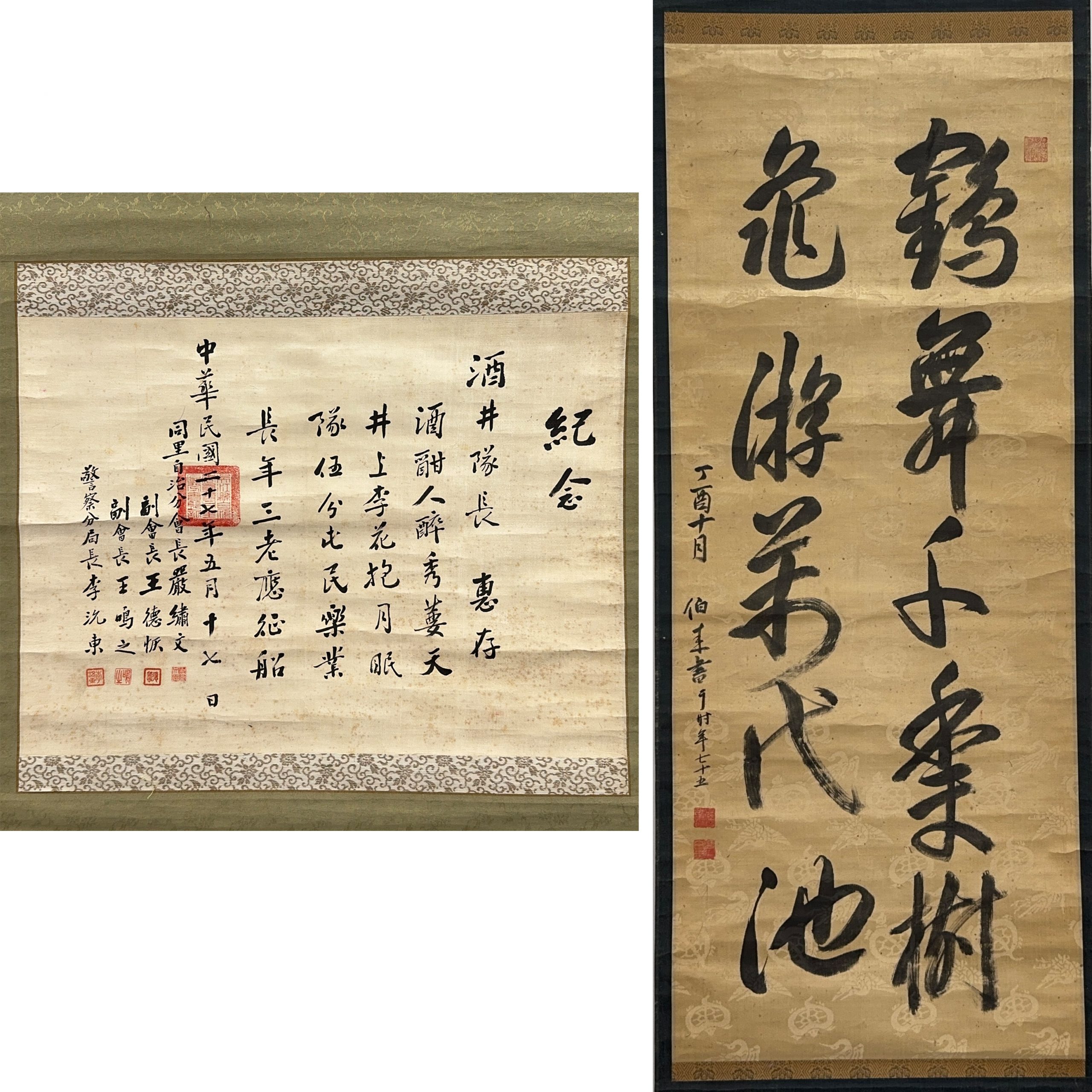 35671	在銘 書 軸 計2件	89×36㎝他