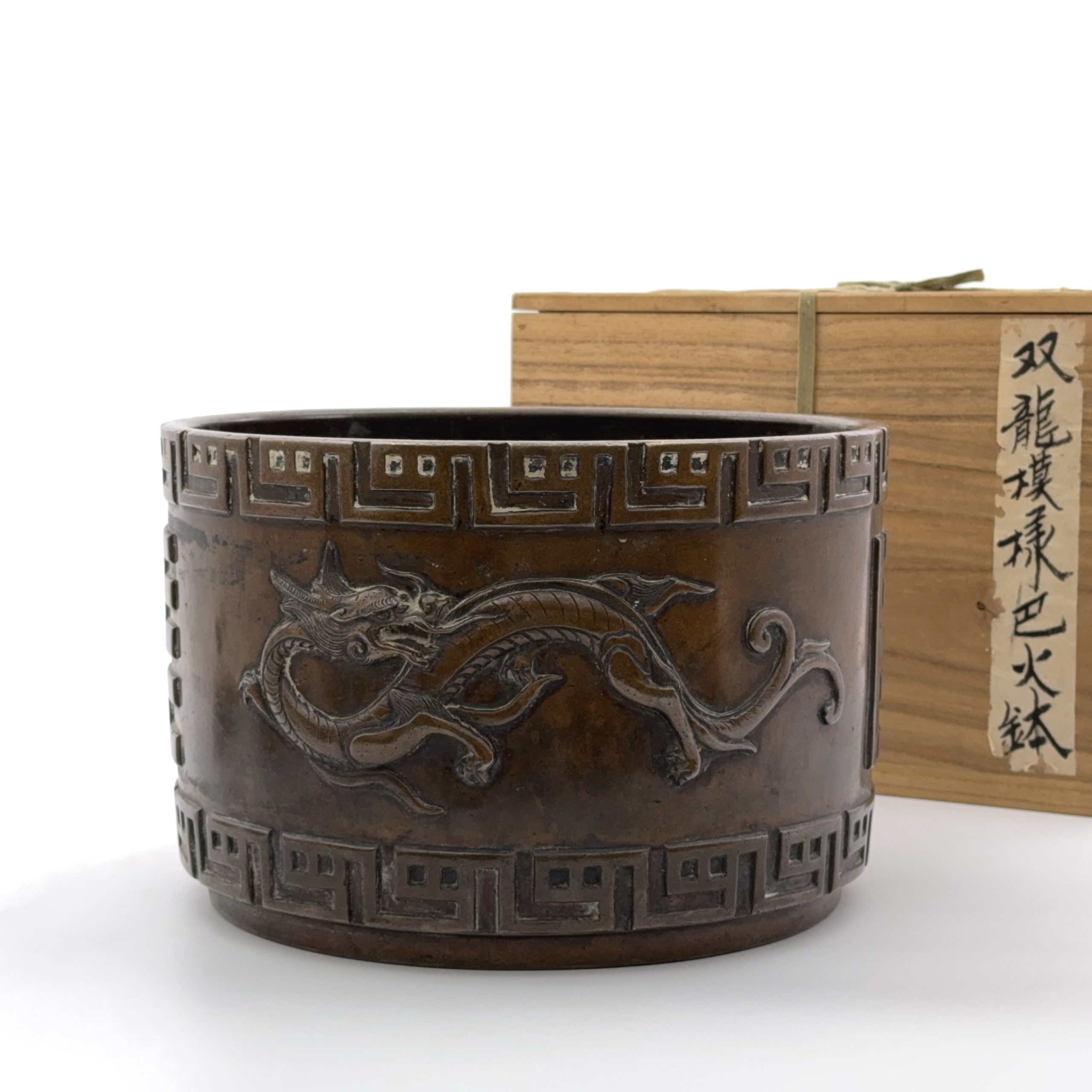 36113	明 銅 龍紋 香爐