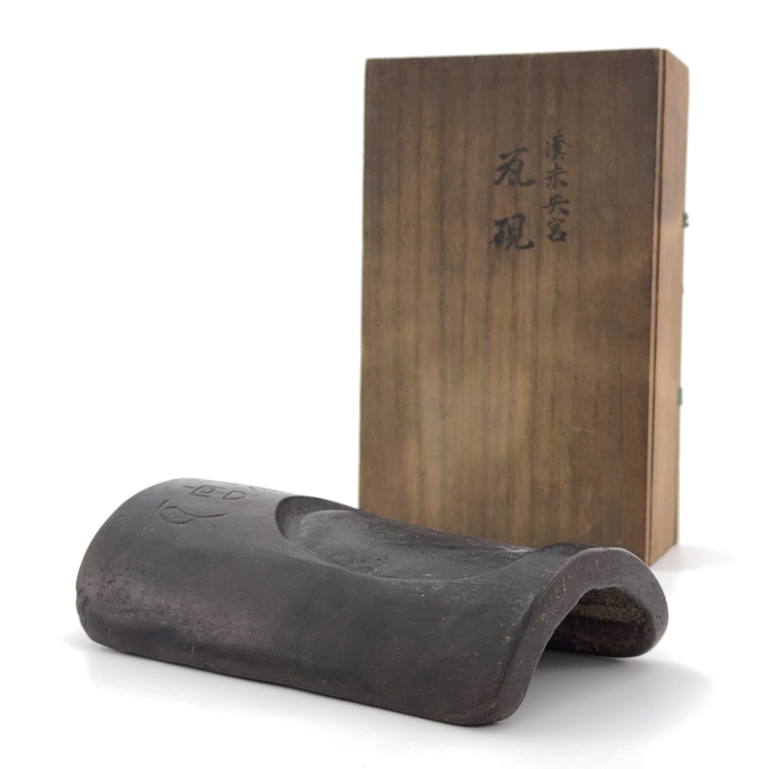 36210	漢 未央宮瓦硯