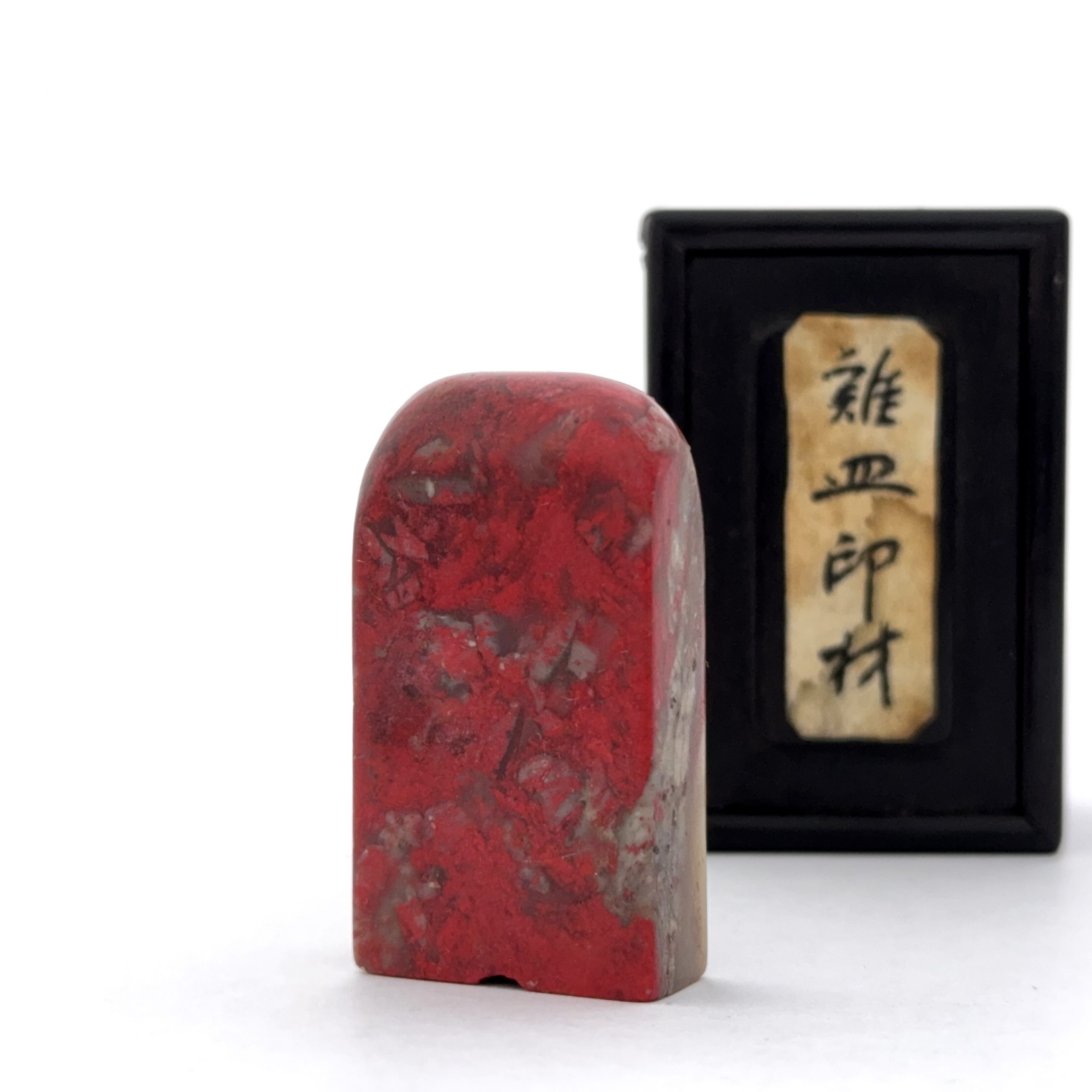 36213	在銘 鶏血石 印章