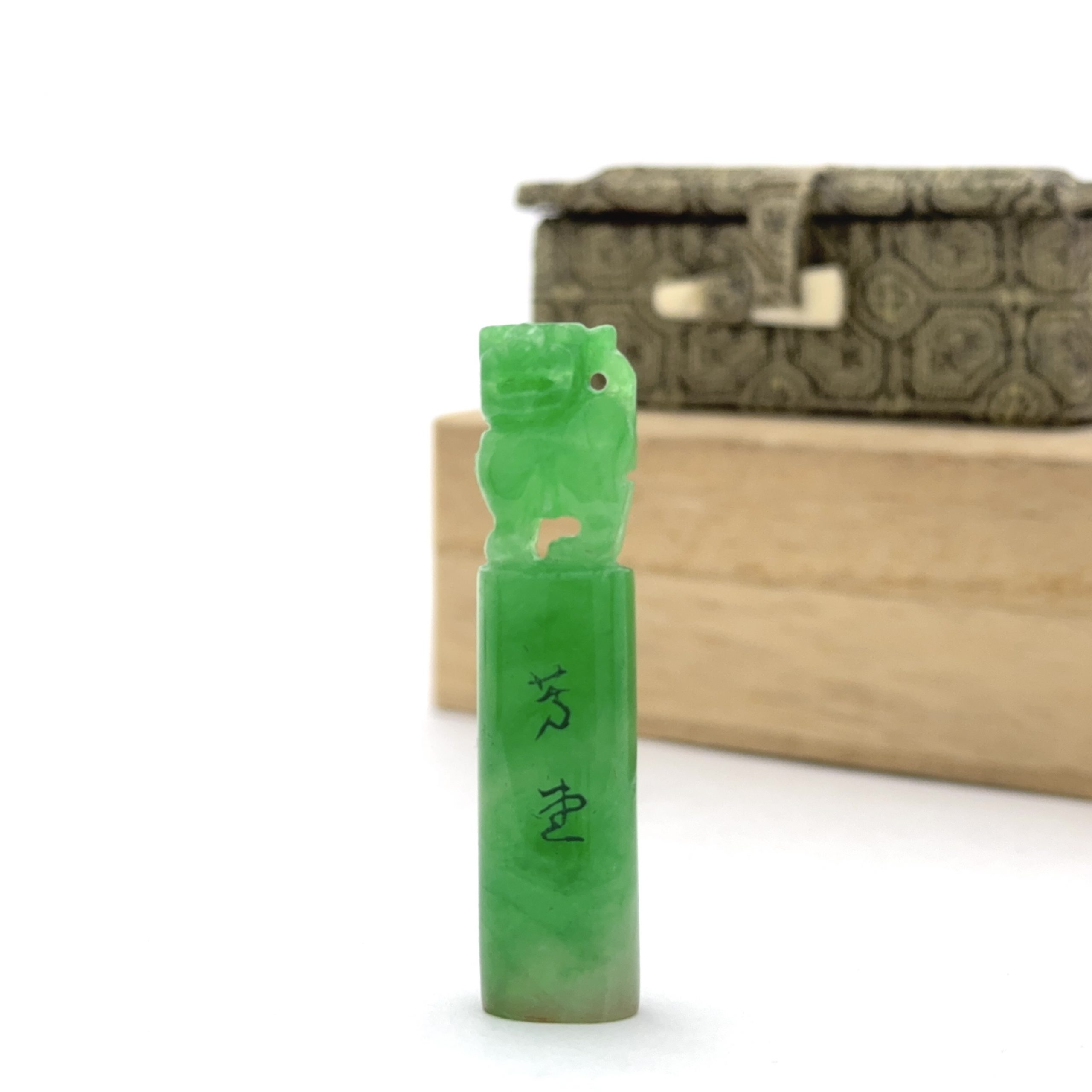 36214	翠玉雕 獅子鈕 印章