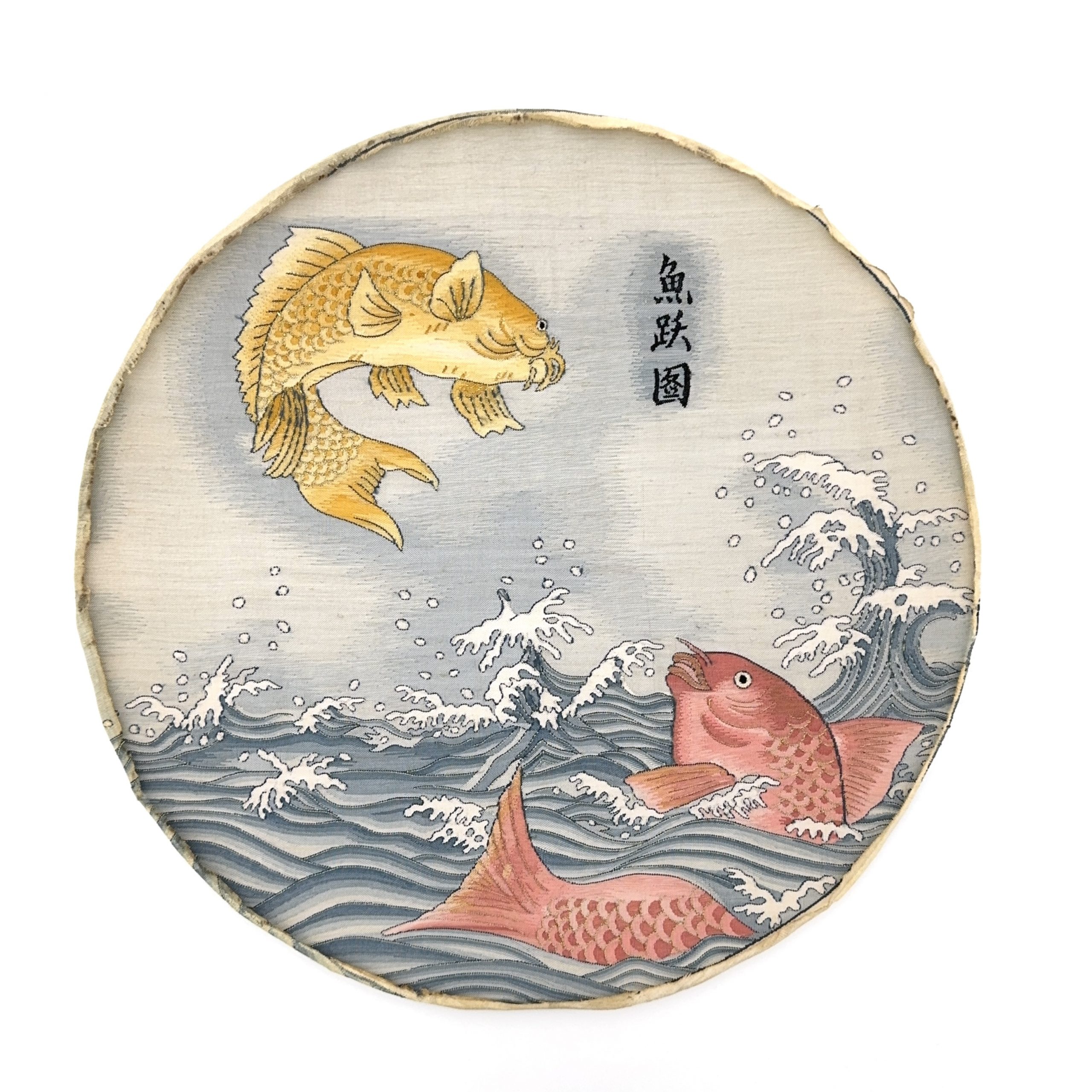 36275	「魚躍図」款 緙絲 魚紋 片