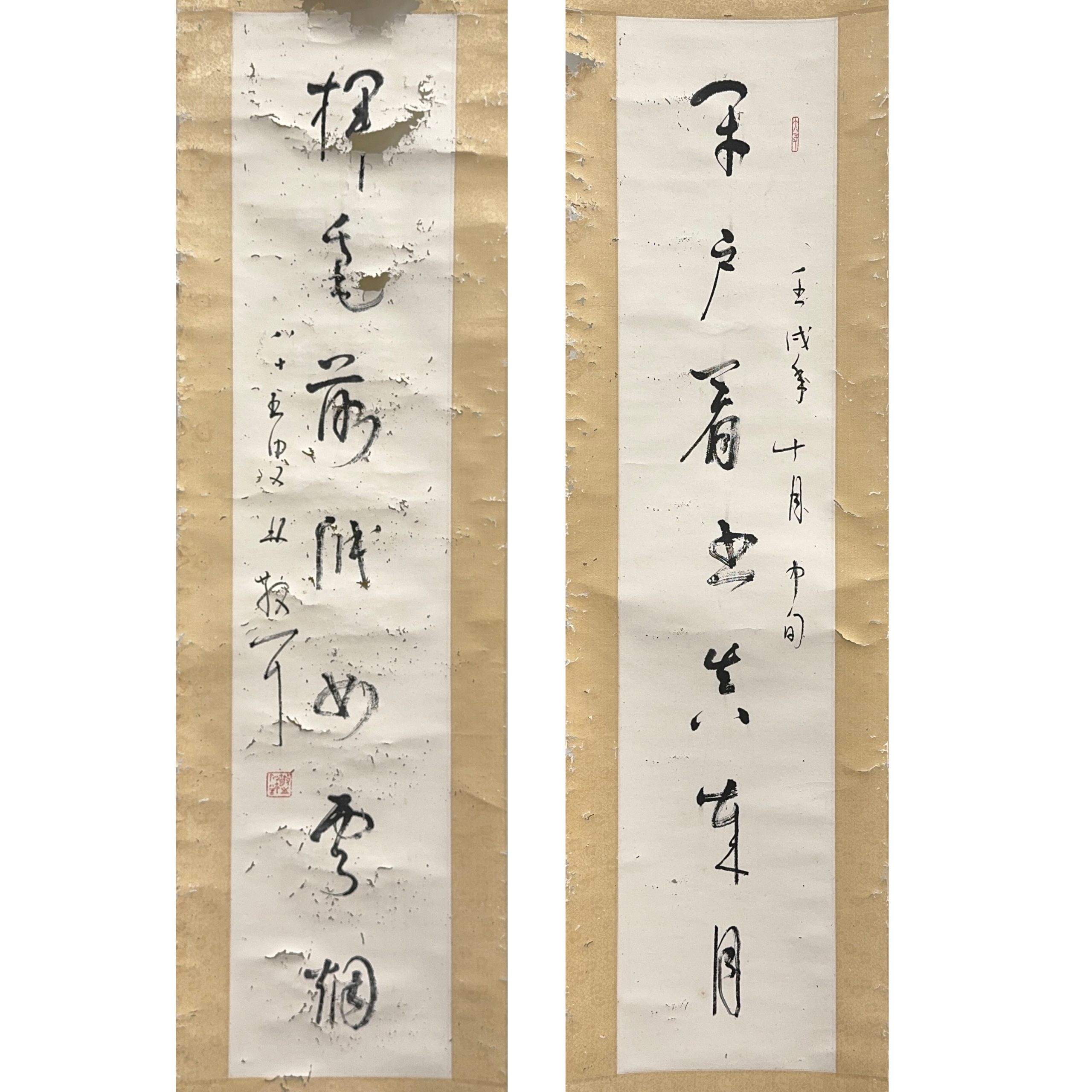 36513	「林散之」書 七言聯 一対	108×27㎝