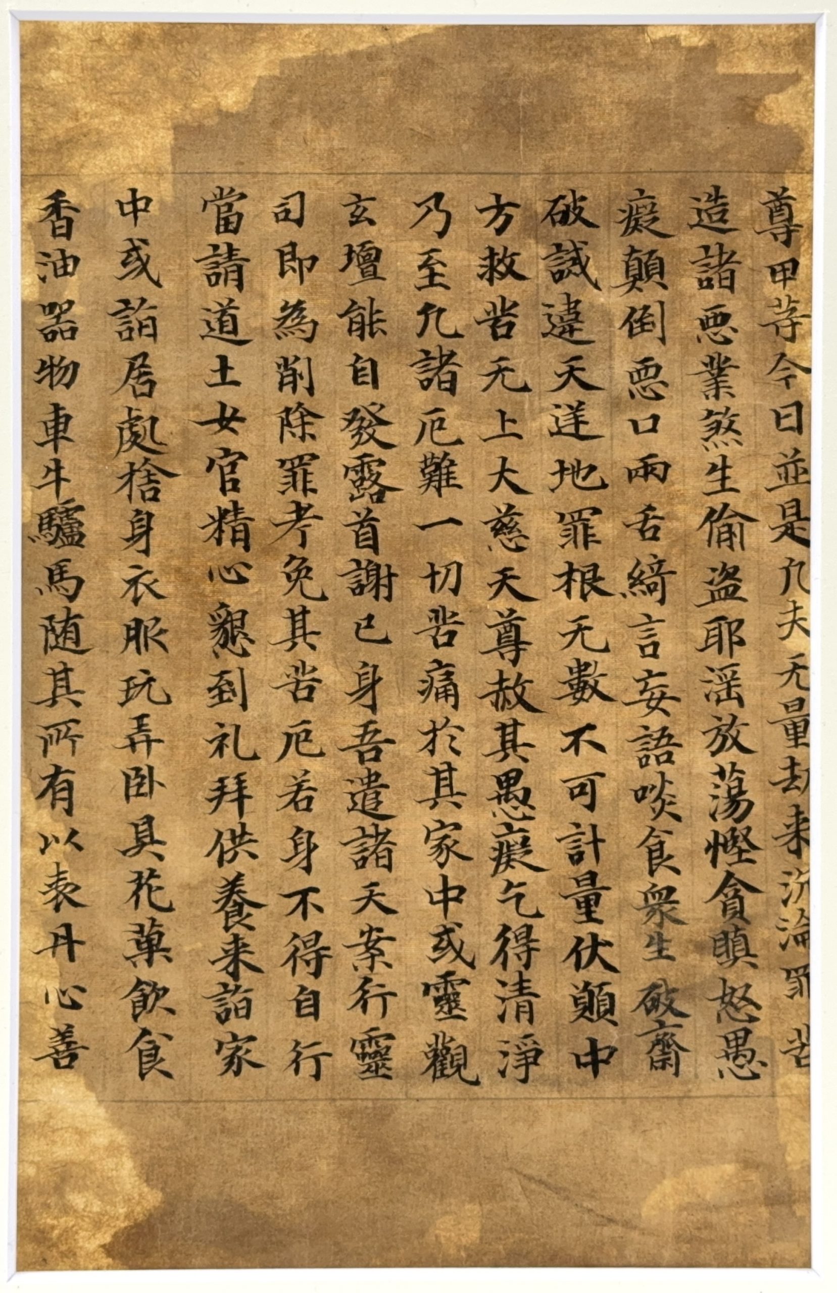 36529	敦煌経 十一行 額	26×16.5㎝